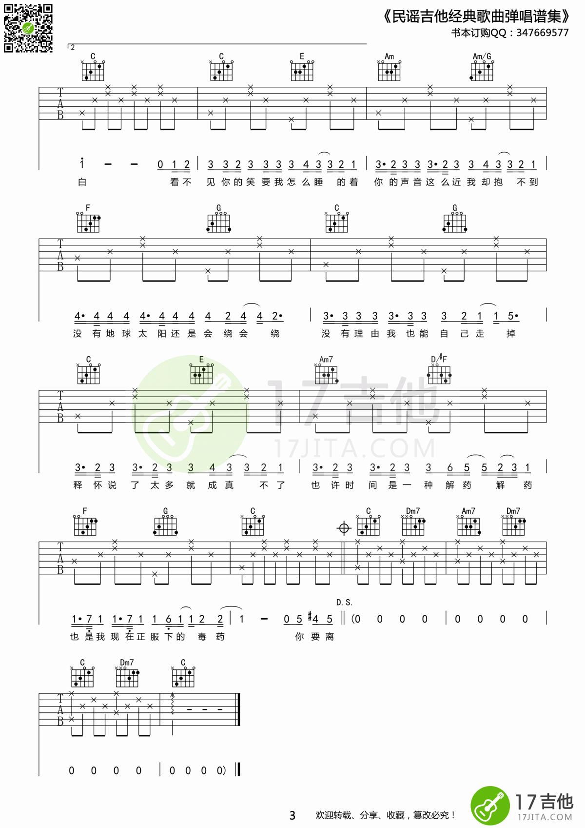 彩虹吉他谱六线谱__周杰伦