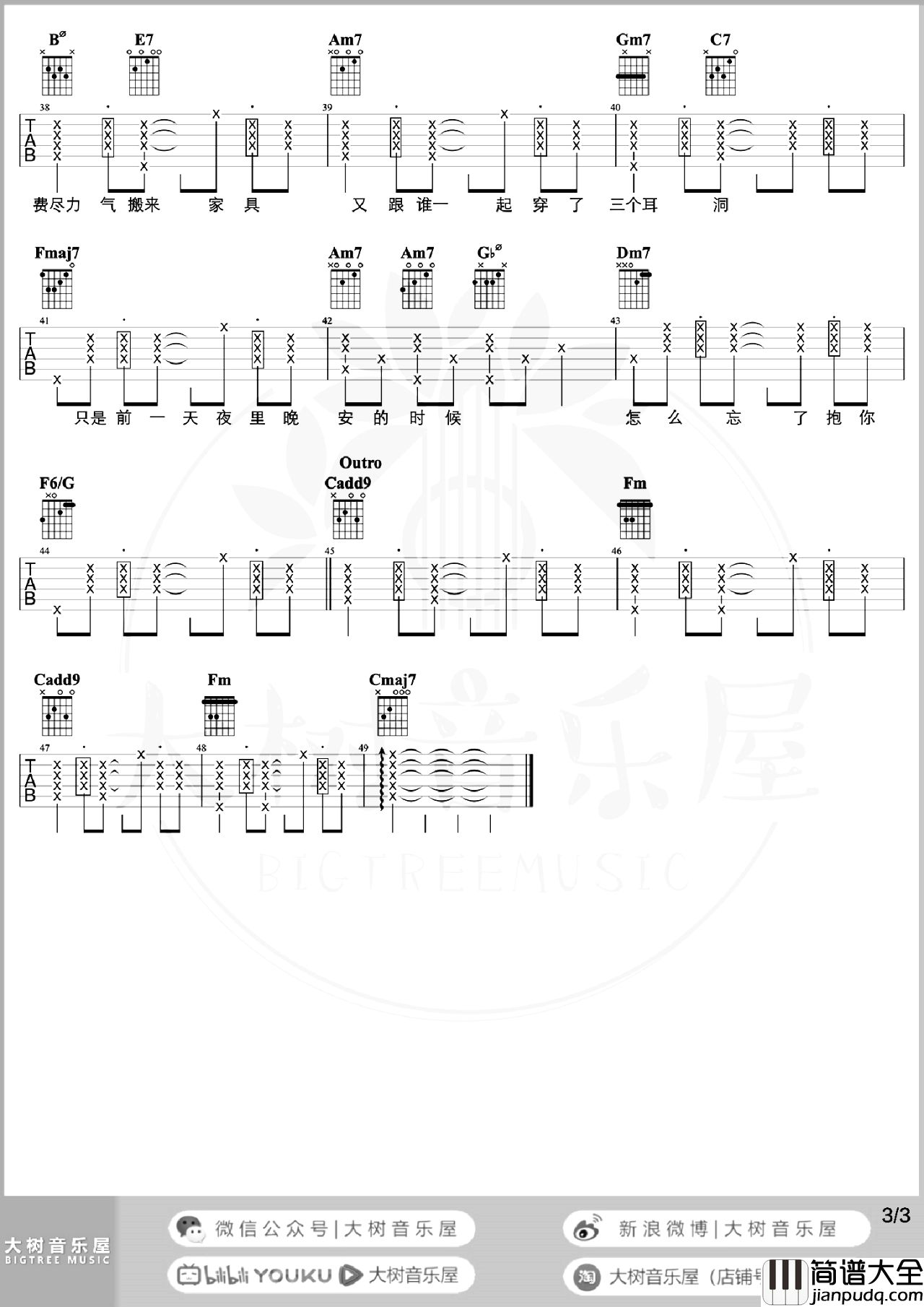 一口吉他谱_丁世光_C调弹唱谱_吉他教学视频