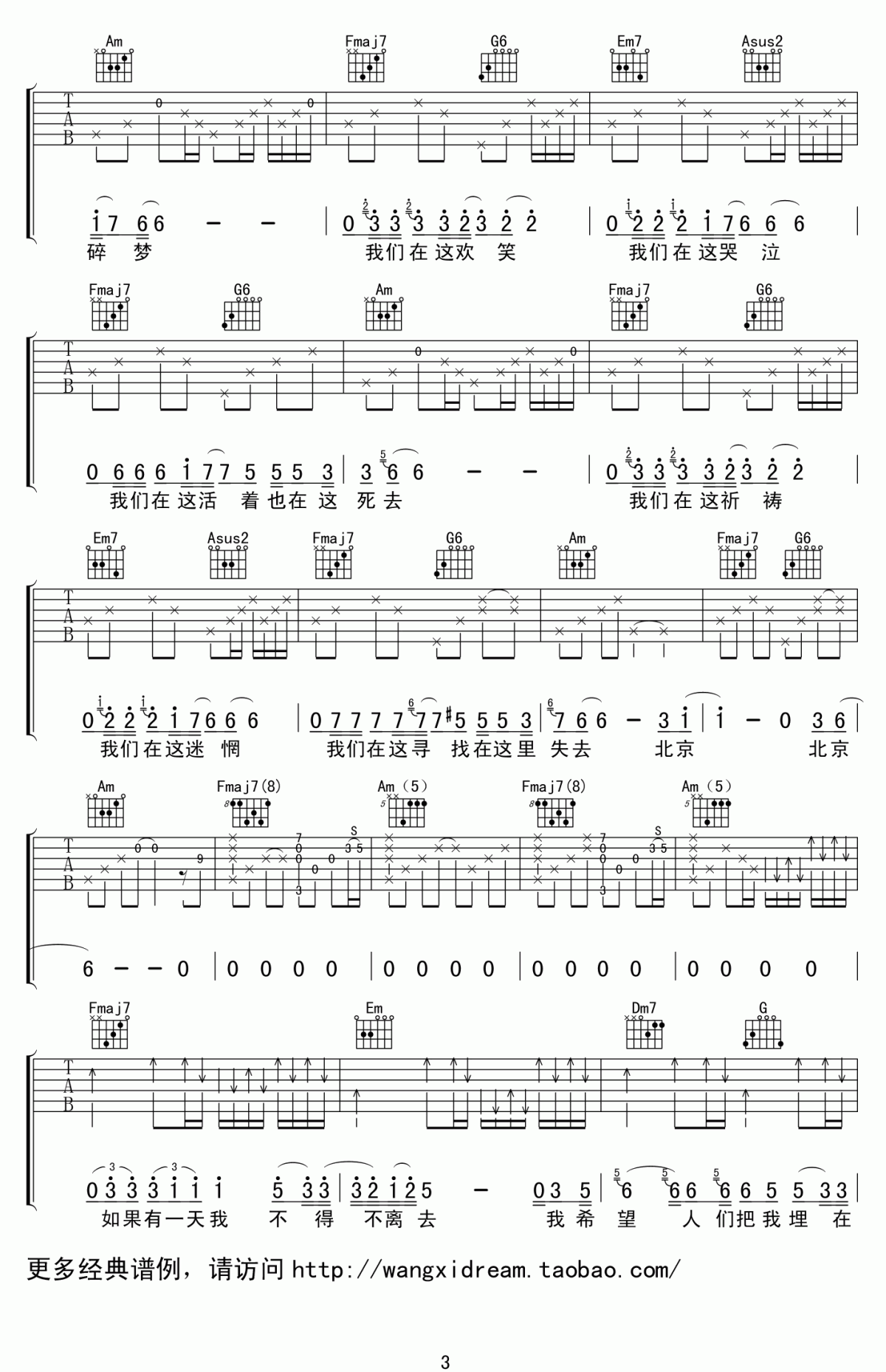 北京北京吉他谱__汪峰