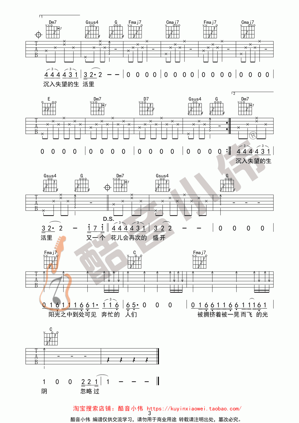 赵雷_理想_吉他谱_C调_简单版_弹唱谱