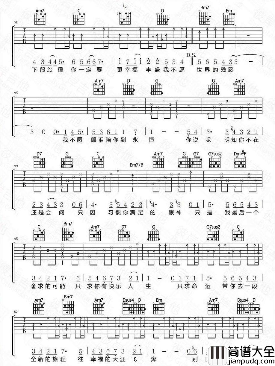 我不愿让你一个人吉他谱__五月天