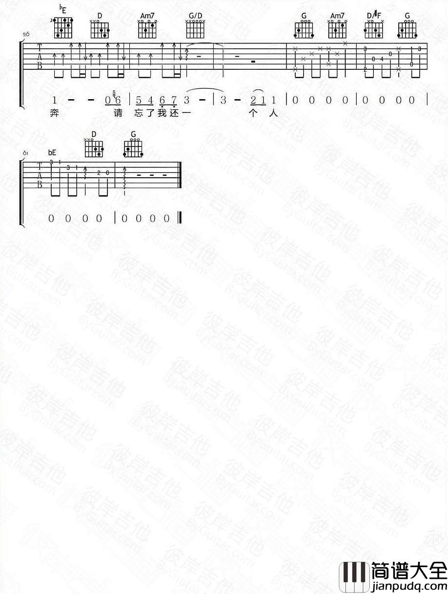 我不愿让你一个人吉他谱__五月天