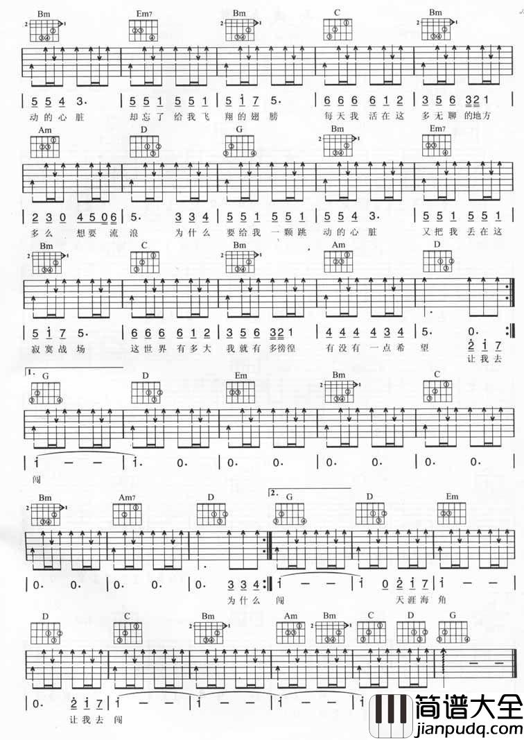 _闯_吉他谱_G调_扫弦版_五月天