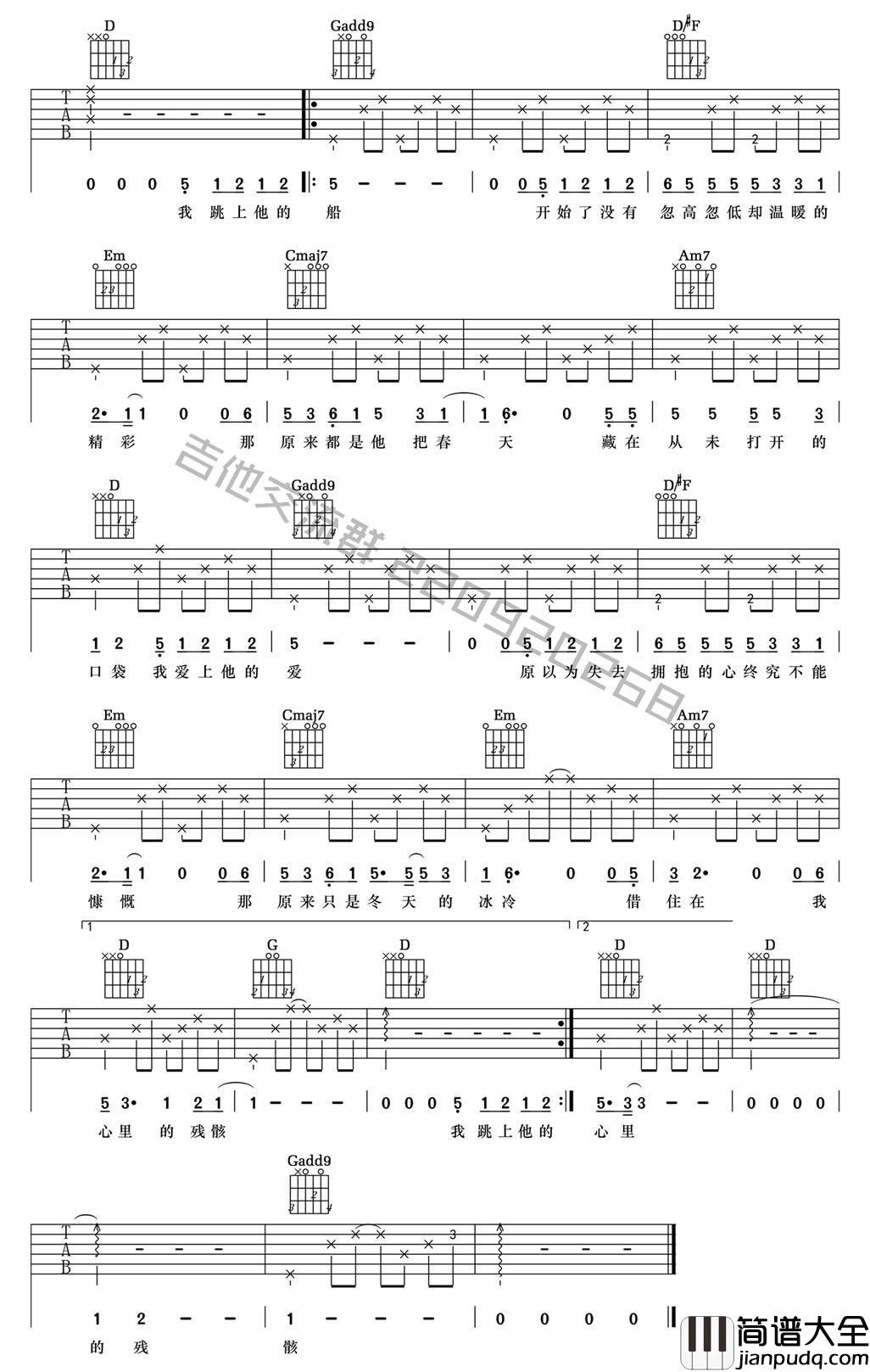 张磊_船吉他谱_中国好声音_船_吉他弹唱教学