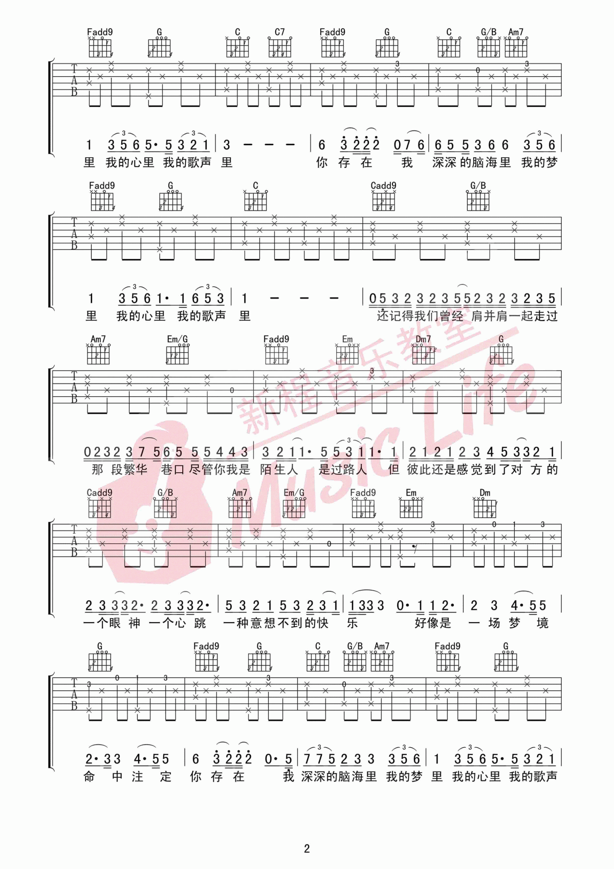 我的歌声里吉他谱C调_简单版_曲婉婷