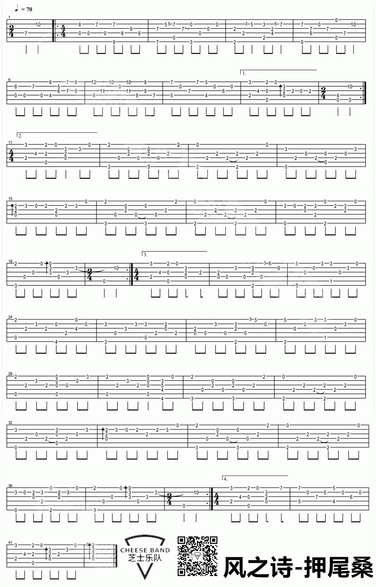 Wind_Song风之诗_指弹版吉他谱_押尾光太郎