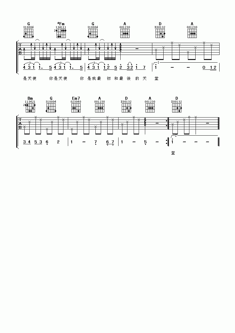 天使吉他谱六线谱__五月天