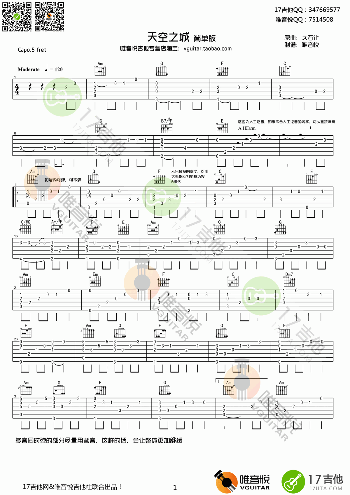 天空之城指弹独奏吉他谱_唯音悦吉他社版__久石让