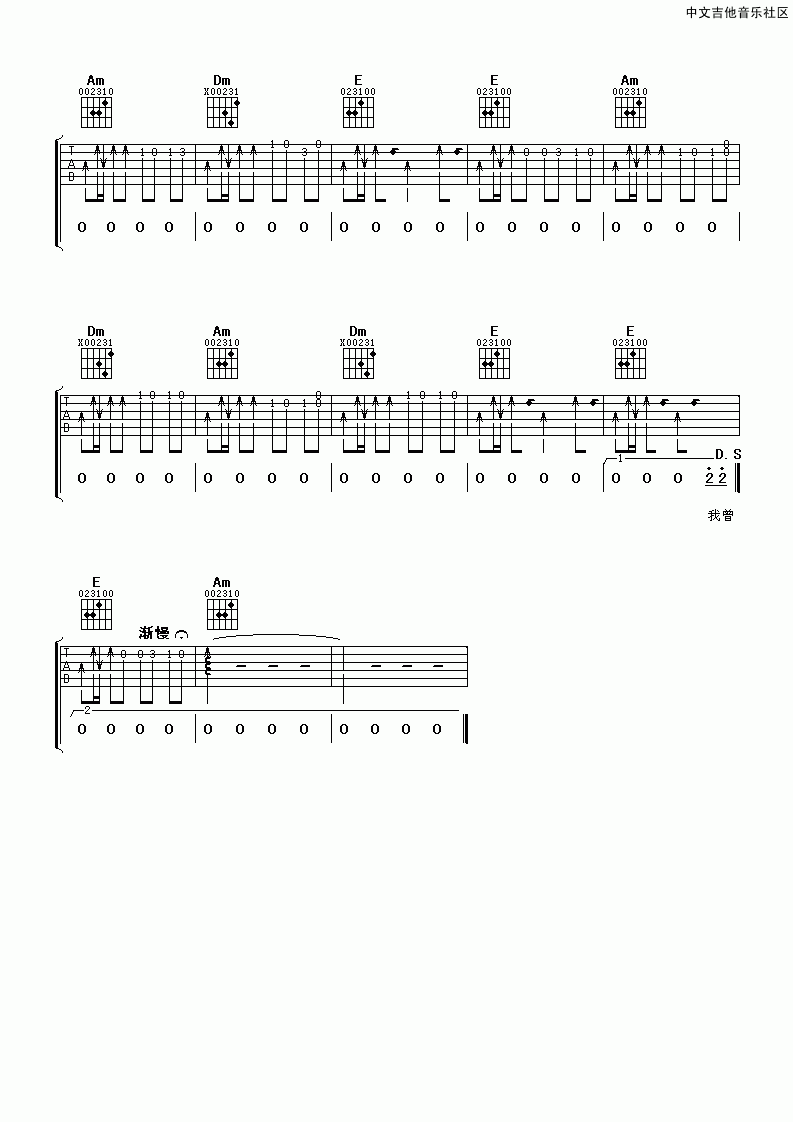 陈楚生_姑娘吉他谱_谱天下版