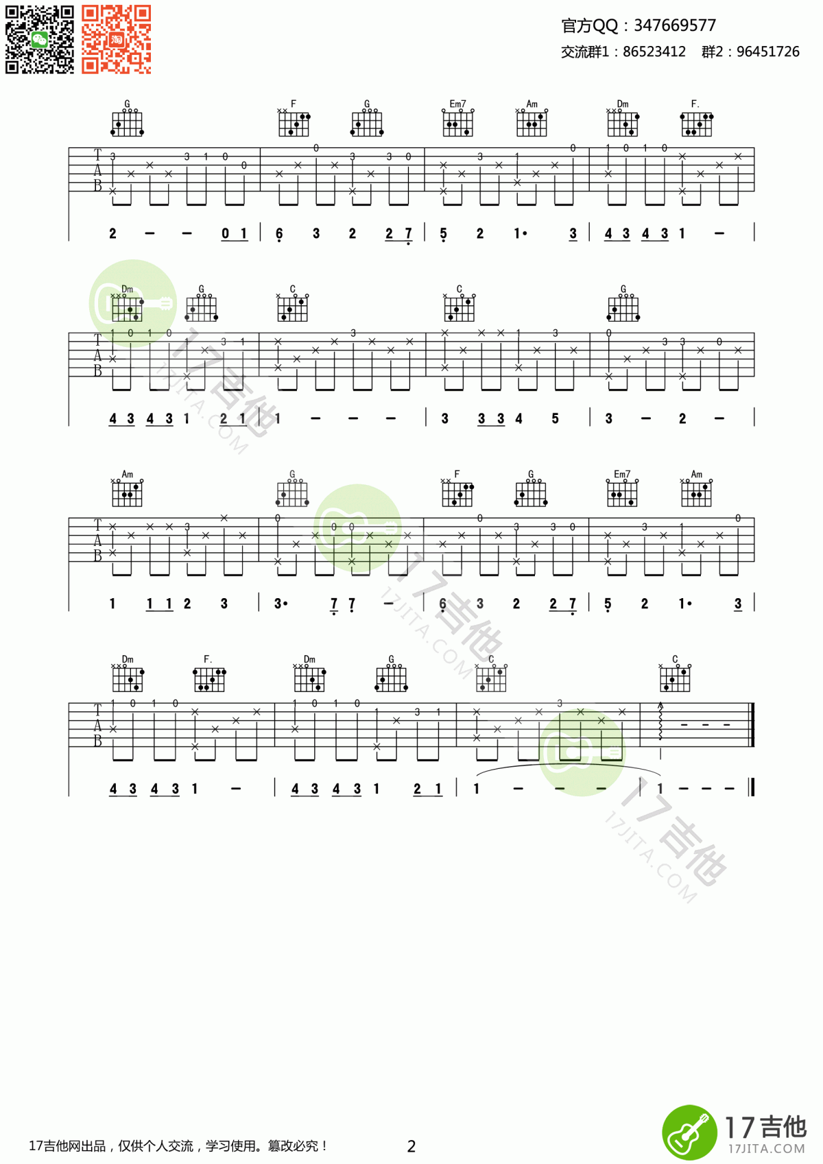 虫儿飞指弹吉他谱_C调_郑伊健