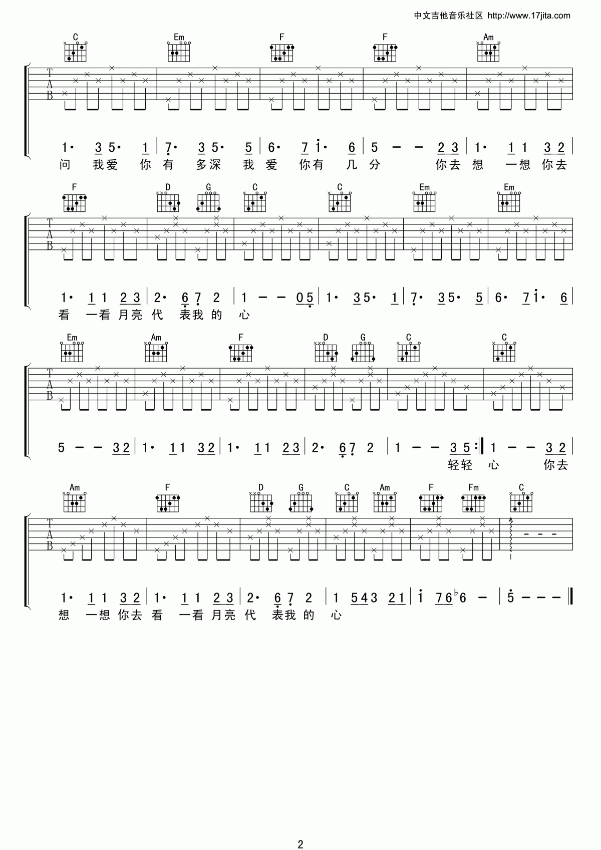 月亮代表我的心吉他谱C调邓丽君