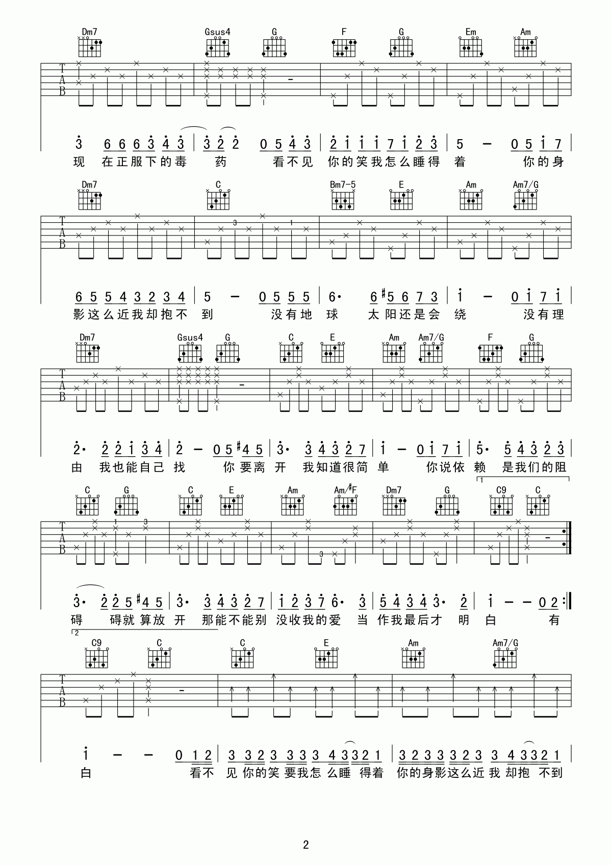 彩虹吉他谱简单版__周杰伦