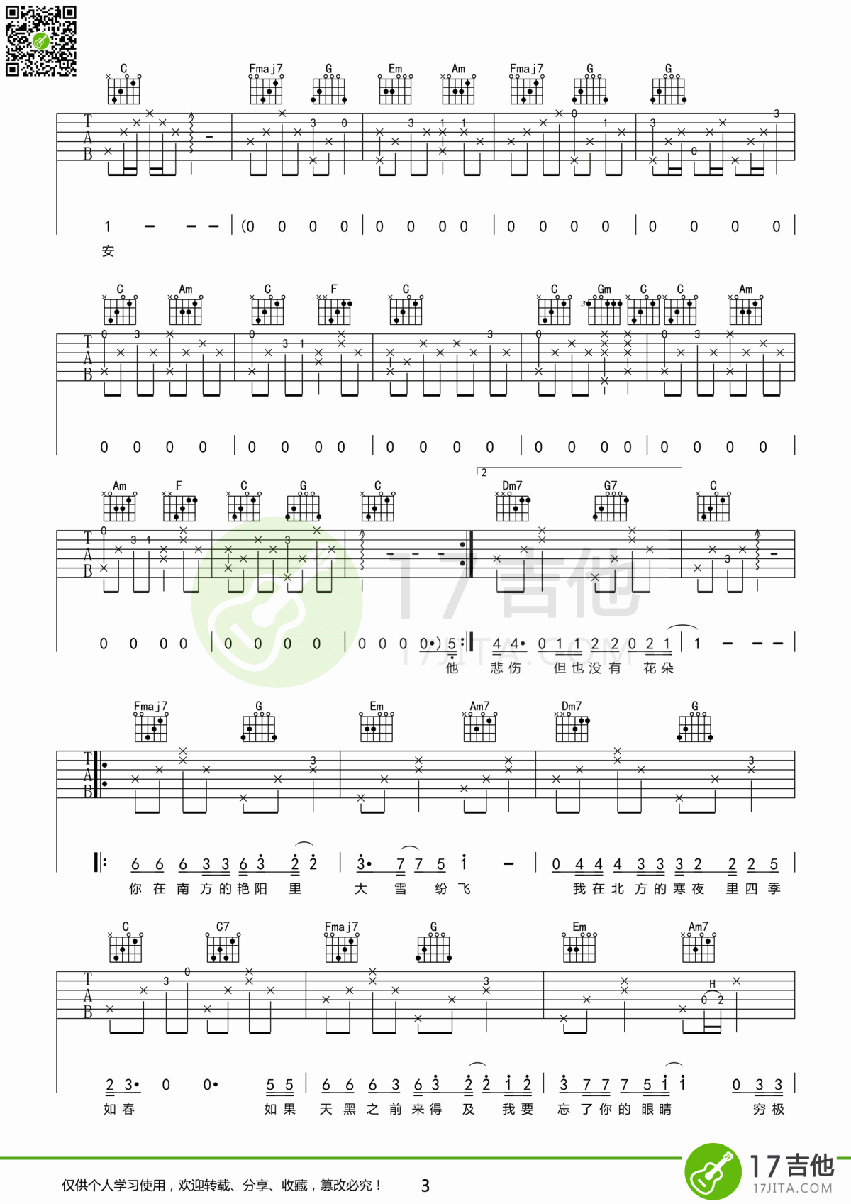 马頔_南山南吉他谱_中国好声音张磊版_C调