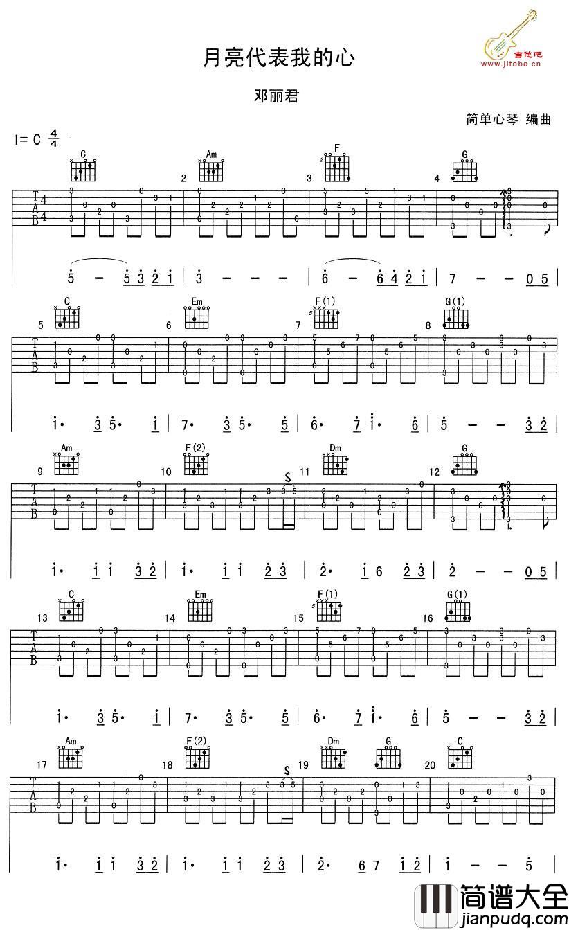 月亮代表我的心指弹吉他谱_吉他独奏谱_邓丽君