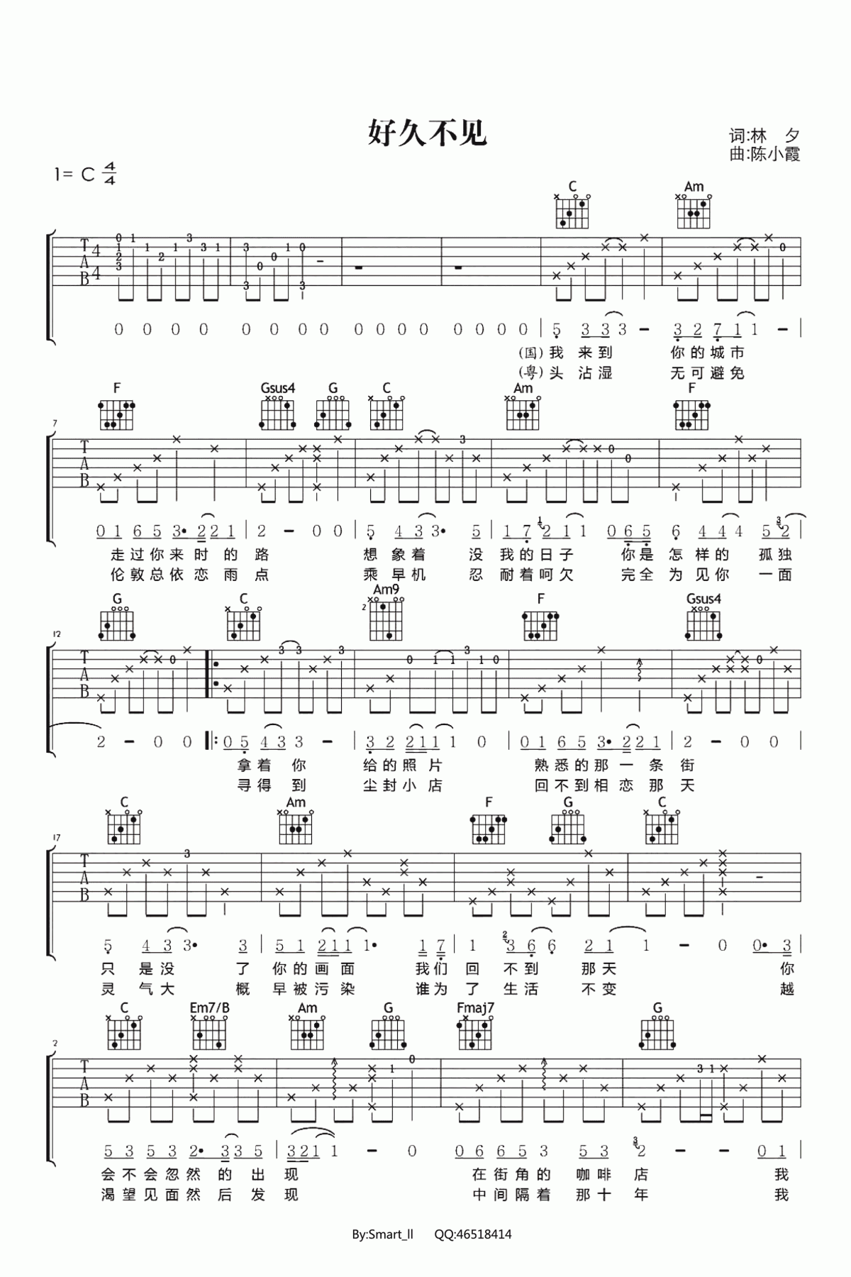 好久不见吉他谱_国语粤语双语版__陈奕迅