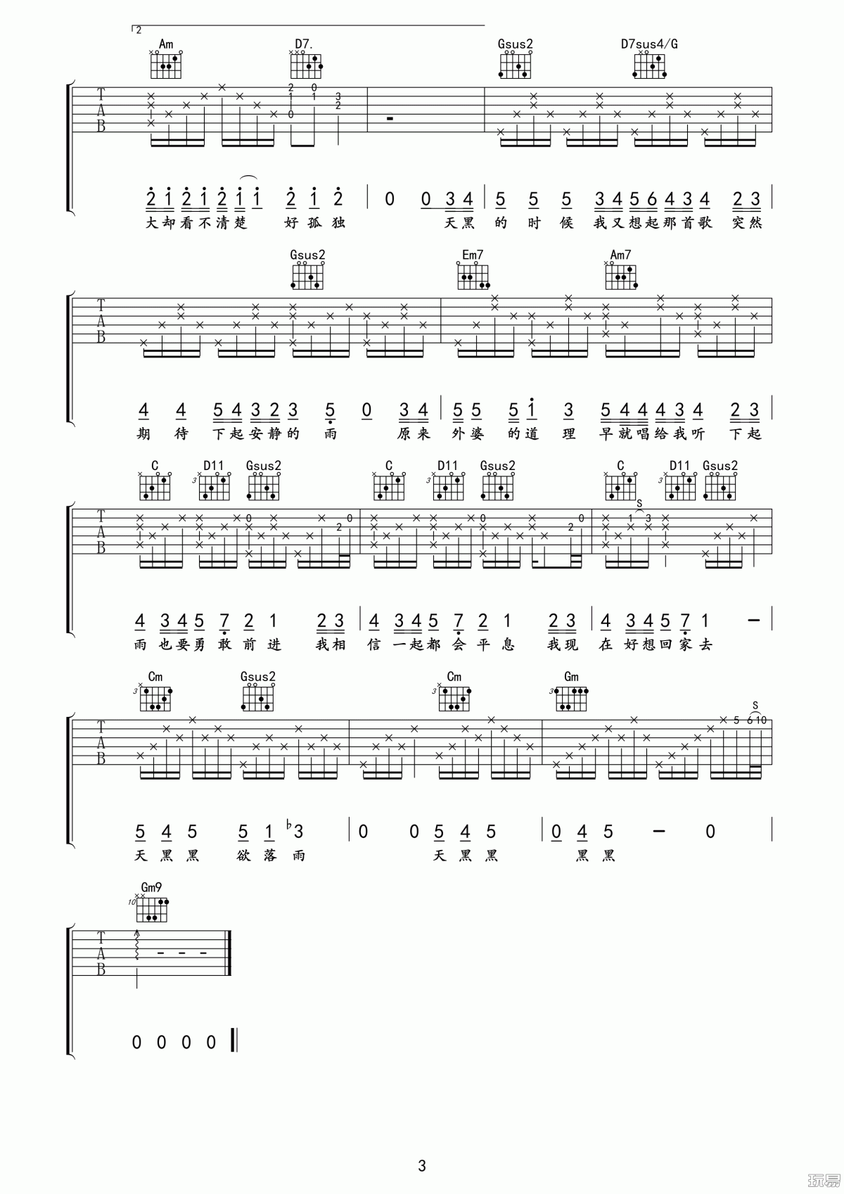 天黑黑吉他谱演唱孙燕姿G调