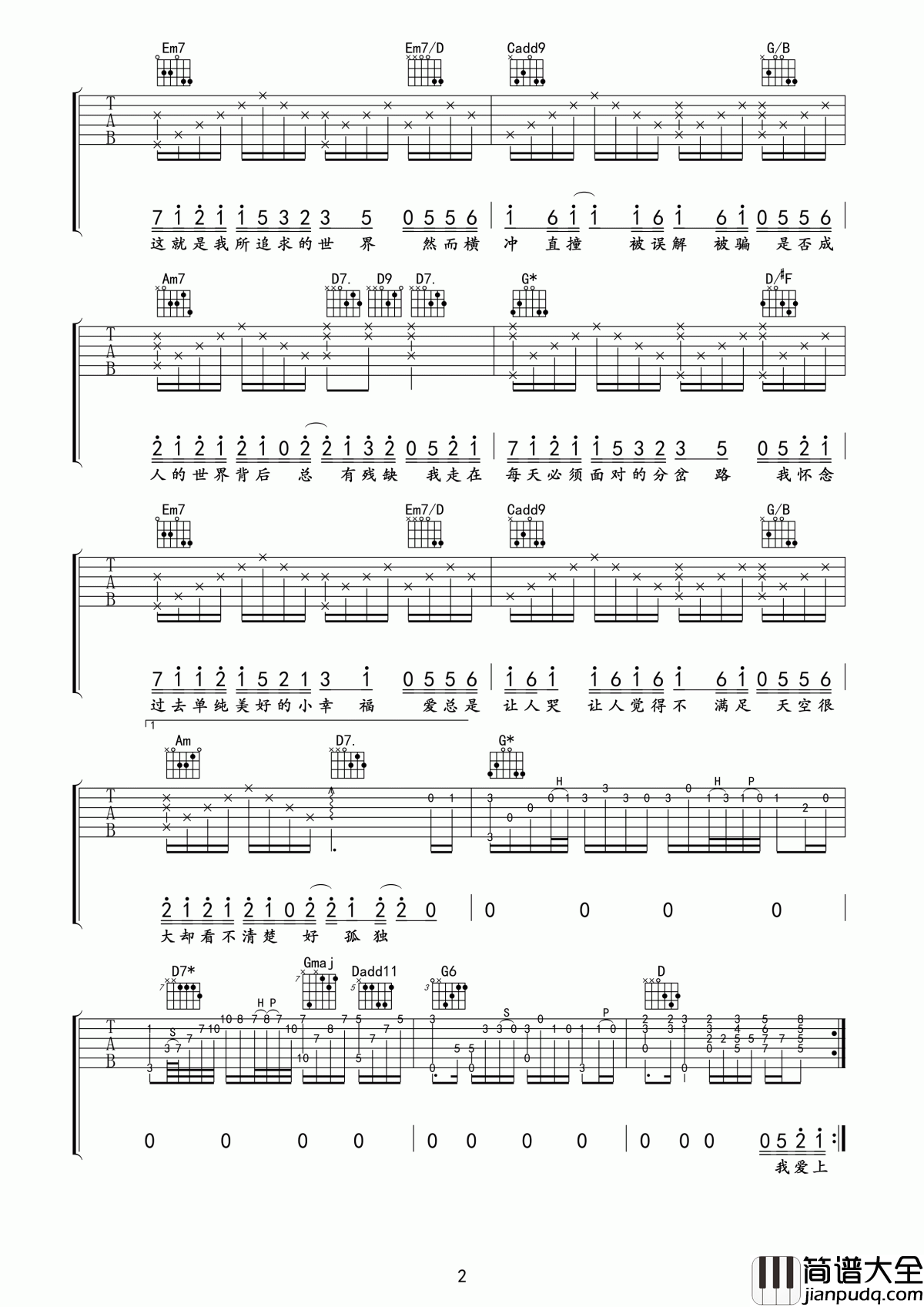 天黑黑吉他谱演唱孙燕姿G调