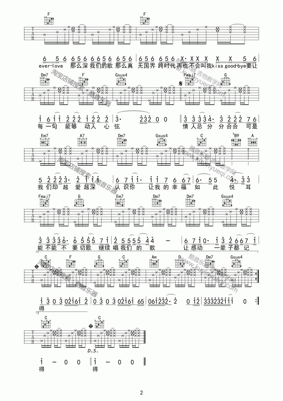 王力宏_我们的歌_吉他谱_C调_简单版