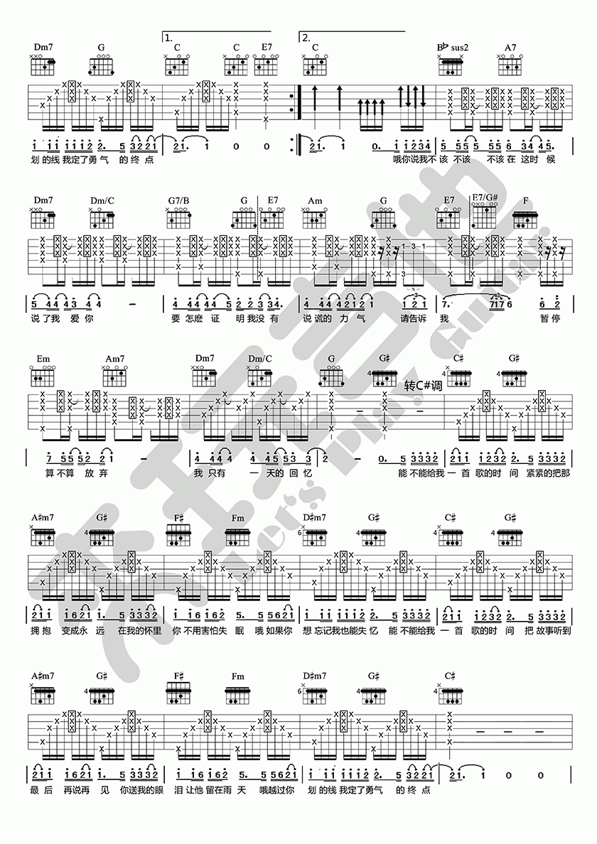 给我一首歌的时间六线谱周杰伦升C调