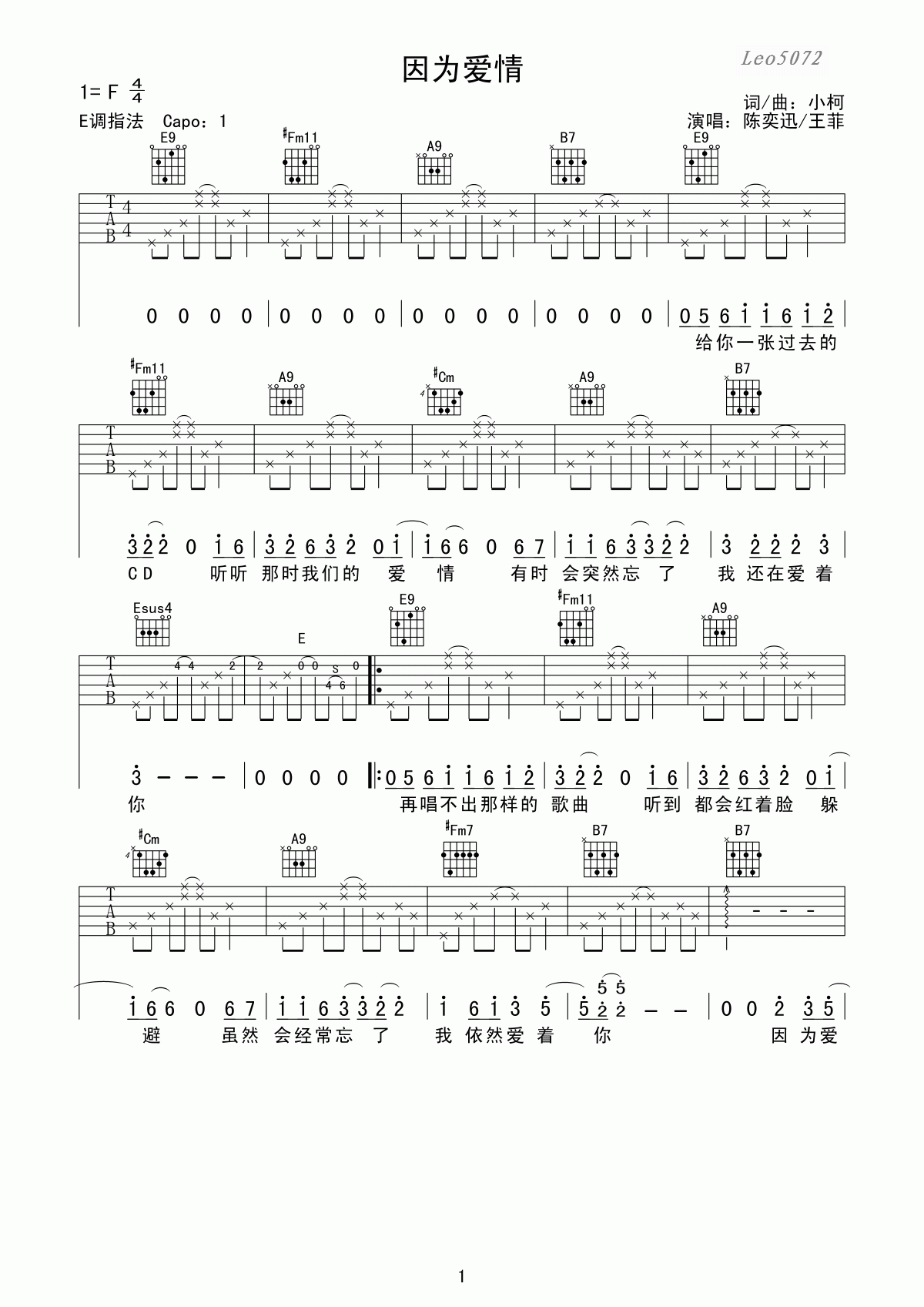 王菲&陈奕迅_因为爱情吉他谱