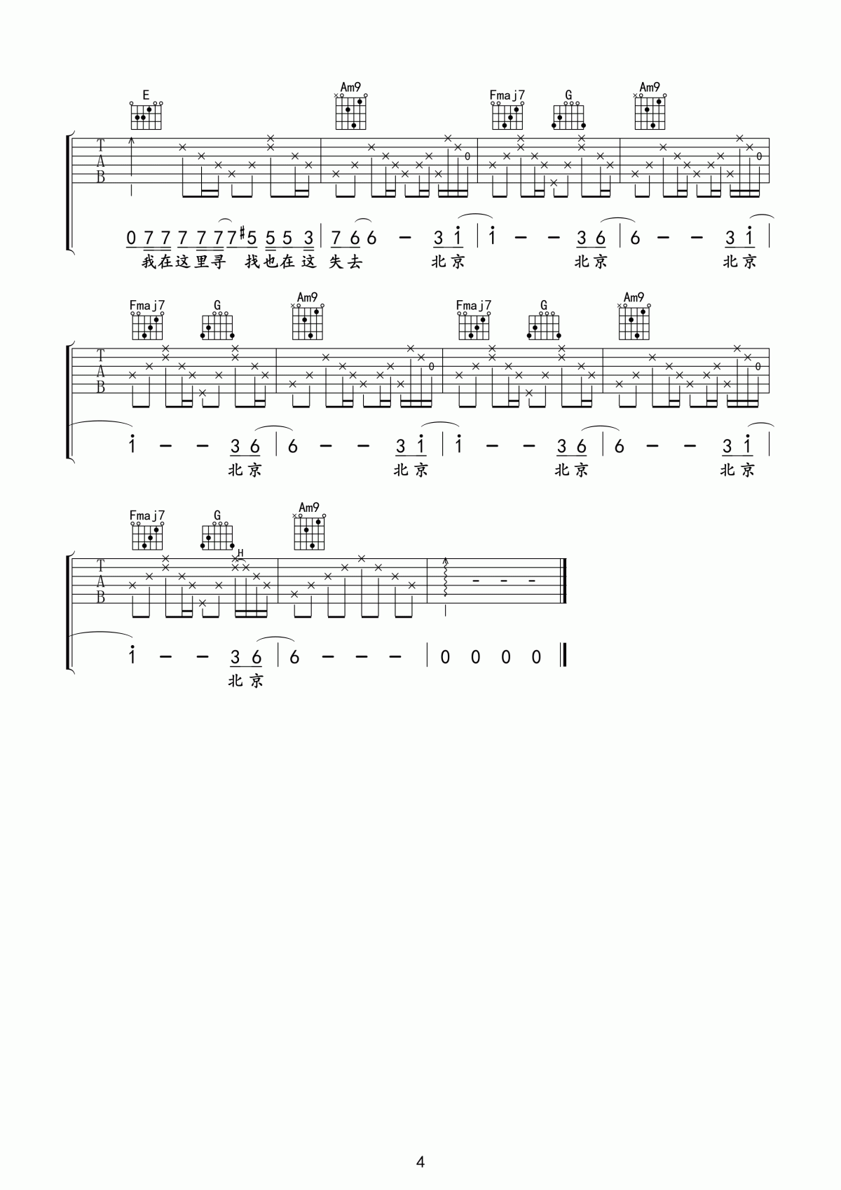 北京北京吉他谱_C调_汪峰