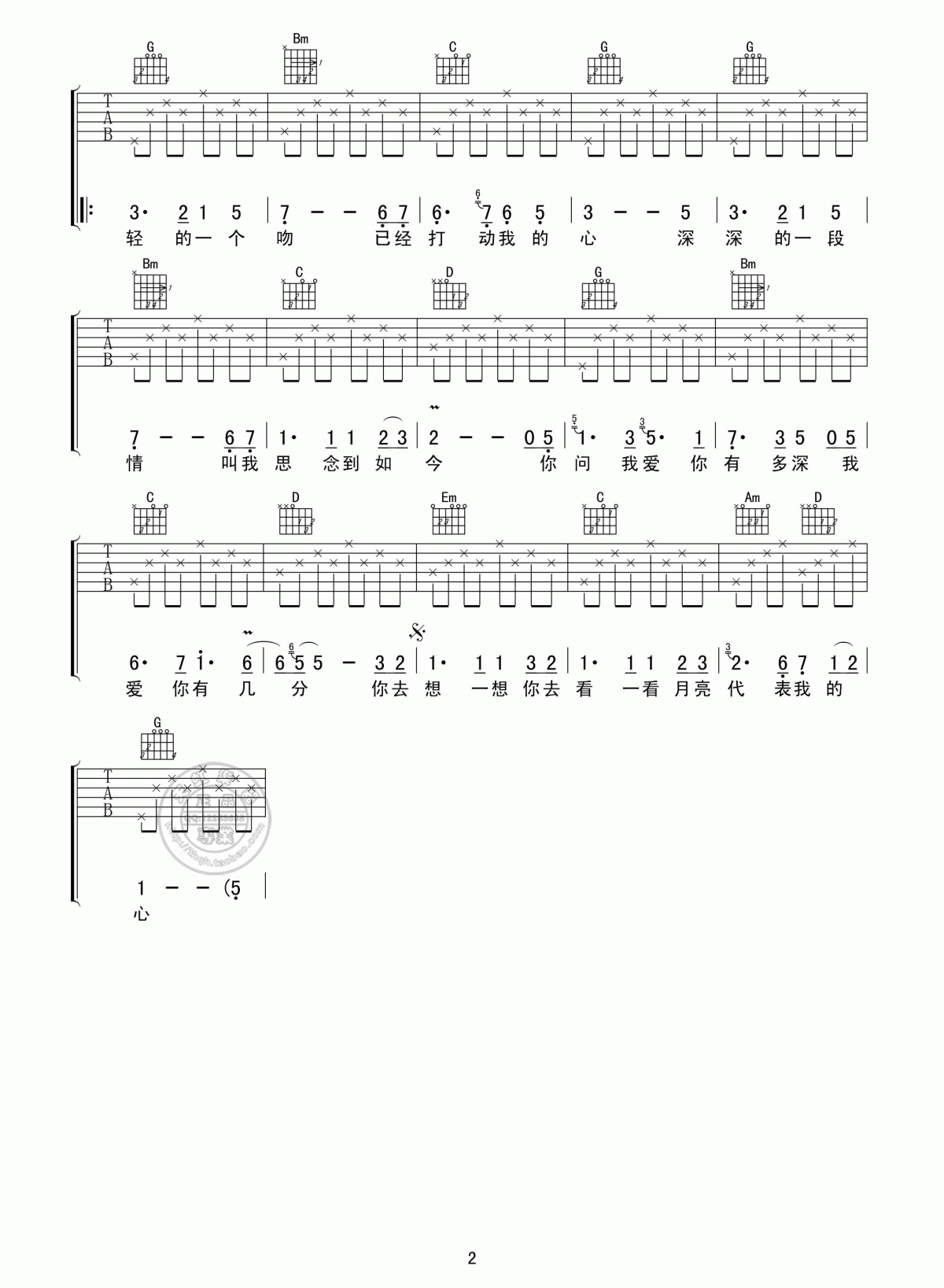 月亮代表我的心吉他谱__齐秦