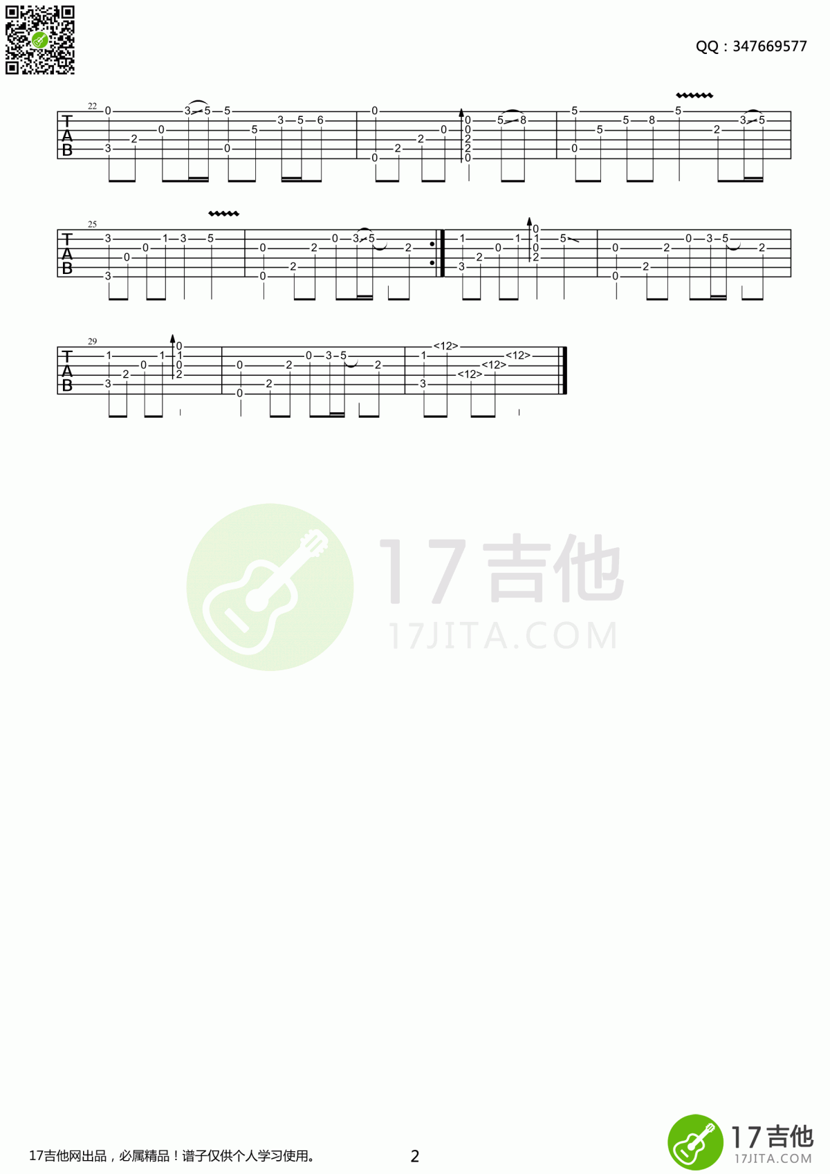 女儿情指弹吉他谱_叶锐文版高清谱