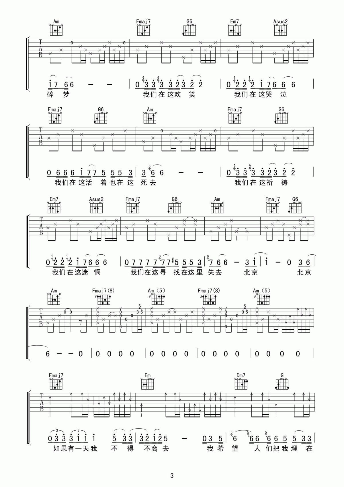 北京北京图片吉他谱C调汪峰