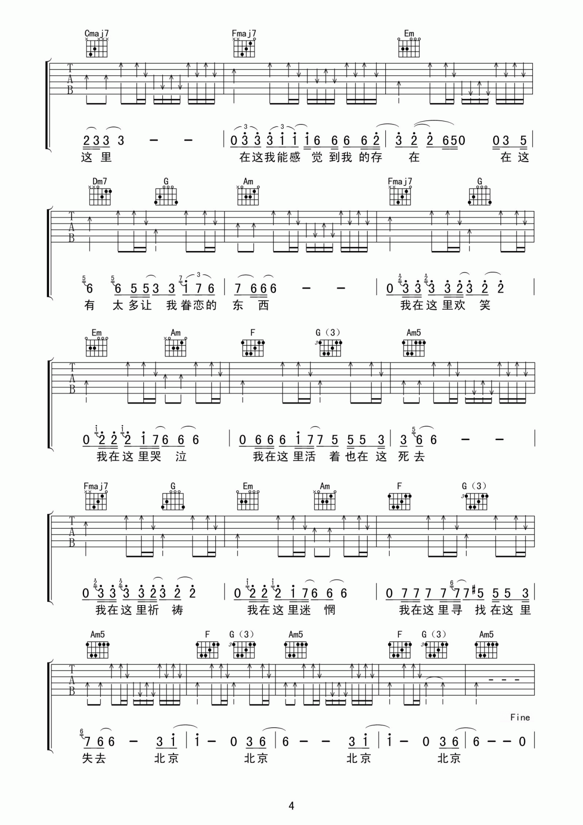 北京北京图片吉他谱C调汪峰
