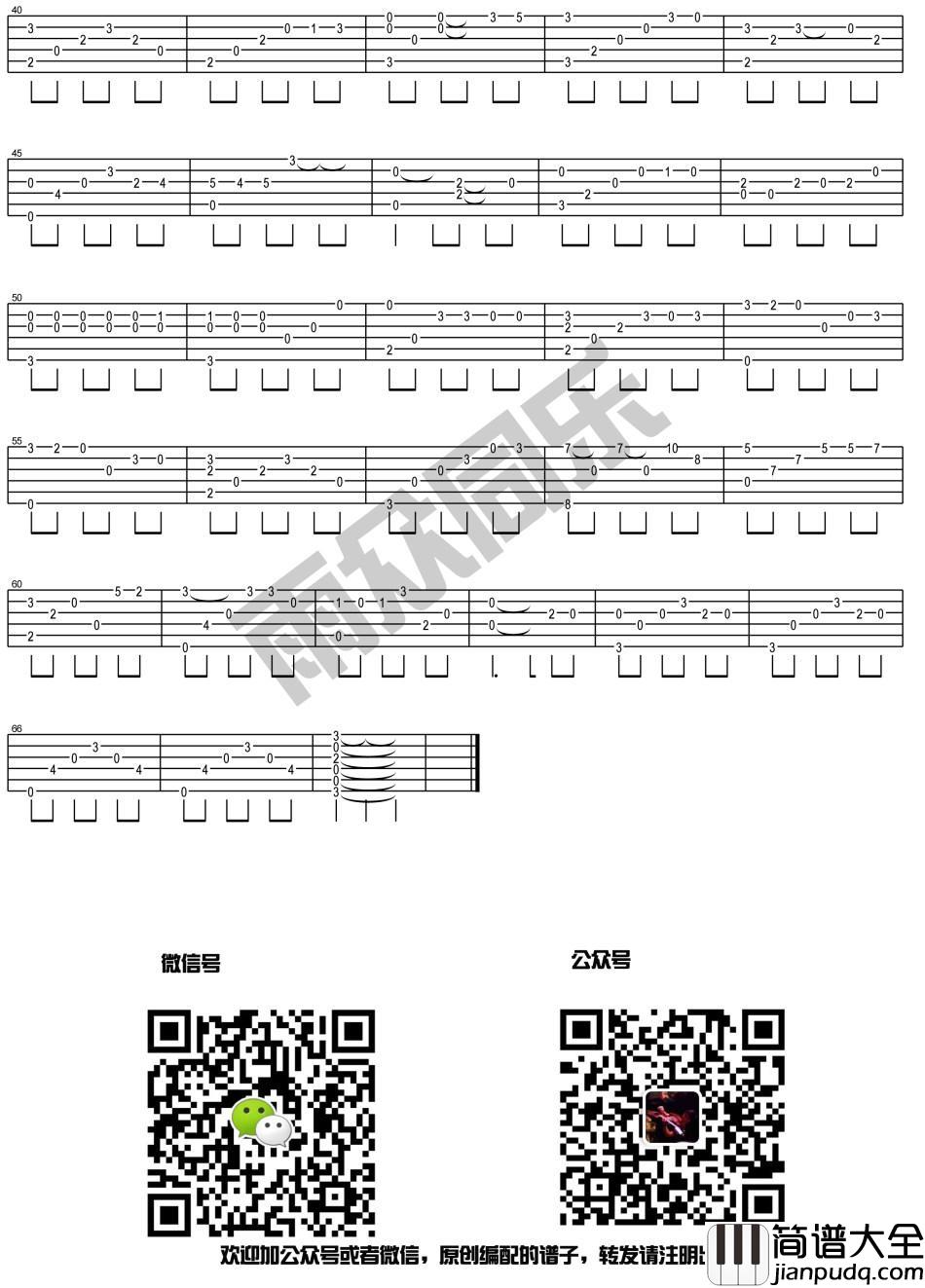 老街_指弹版吉他谱_李荣浩