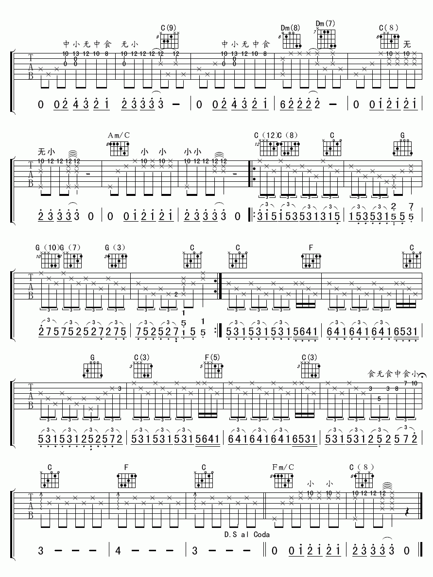 理查德.克莱德曼_童年的回忆指弹独奏吉他谱