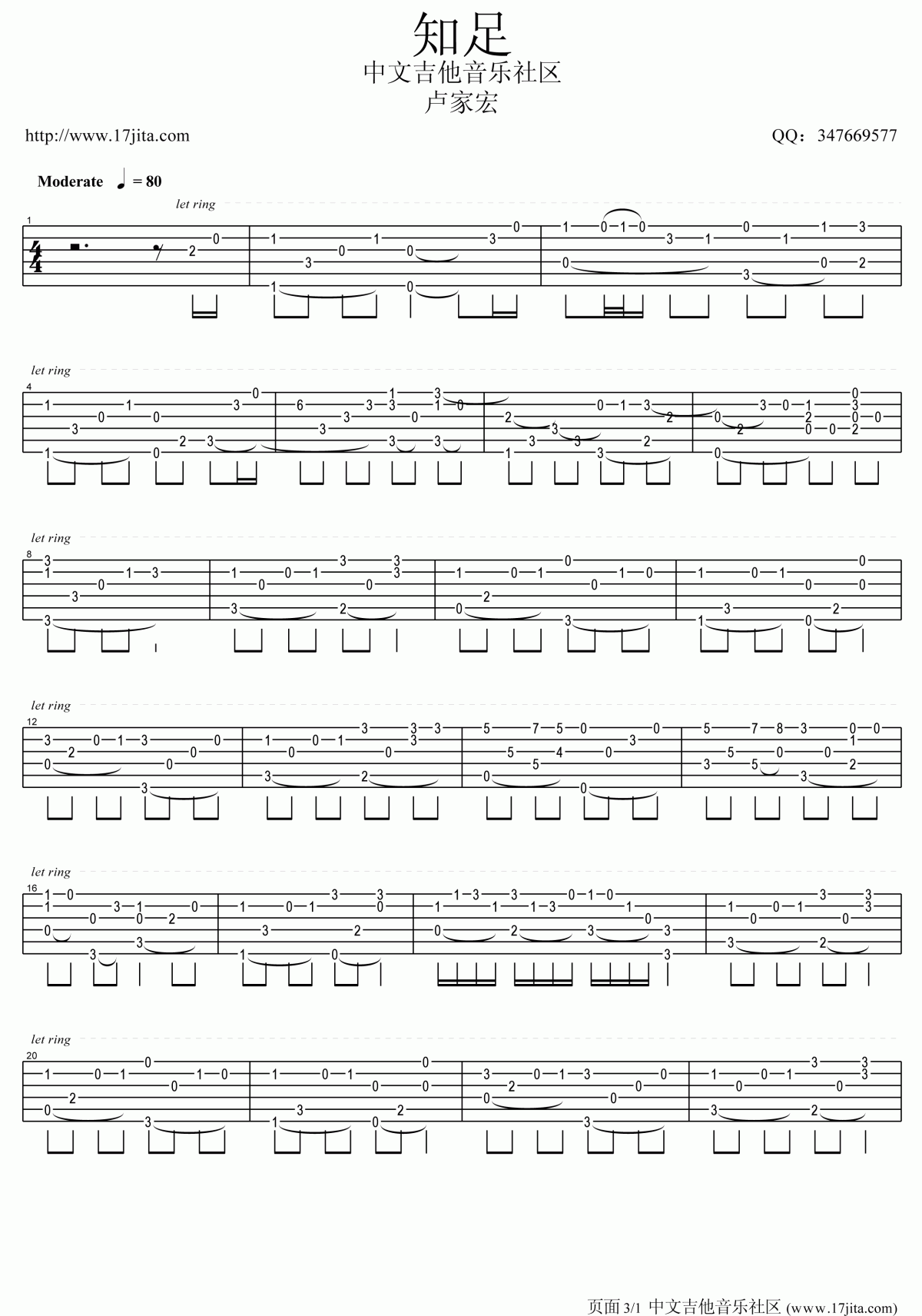 知足指弹吉他谱卢家宏版__五月天