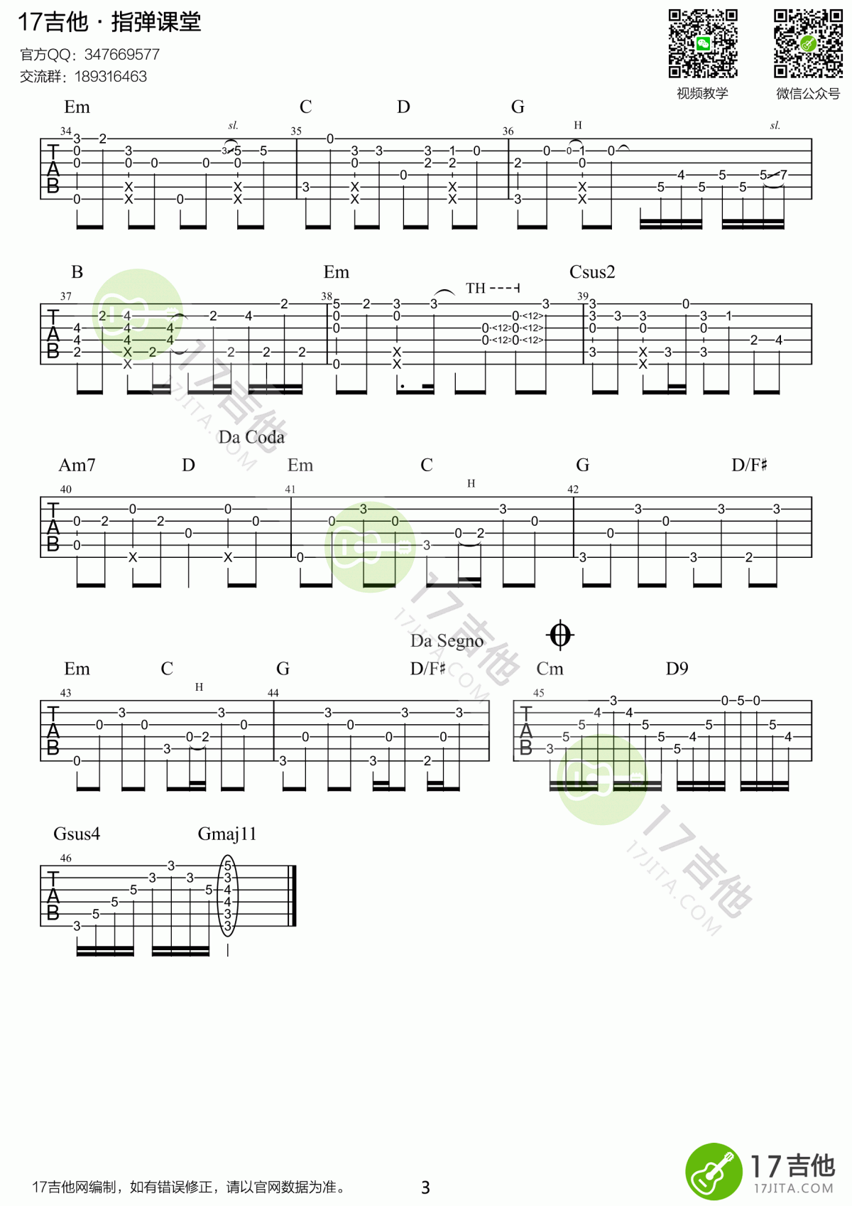 周杰伦晴天吉他谱_G调