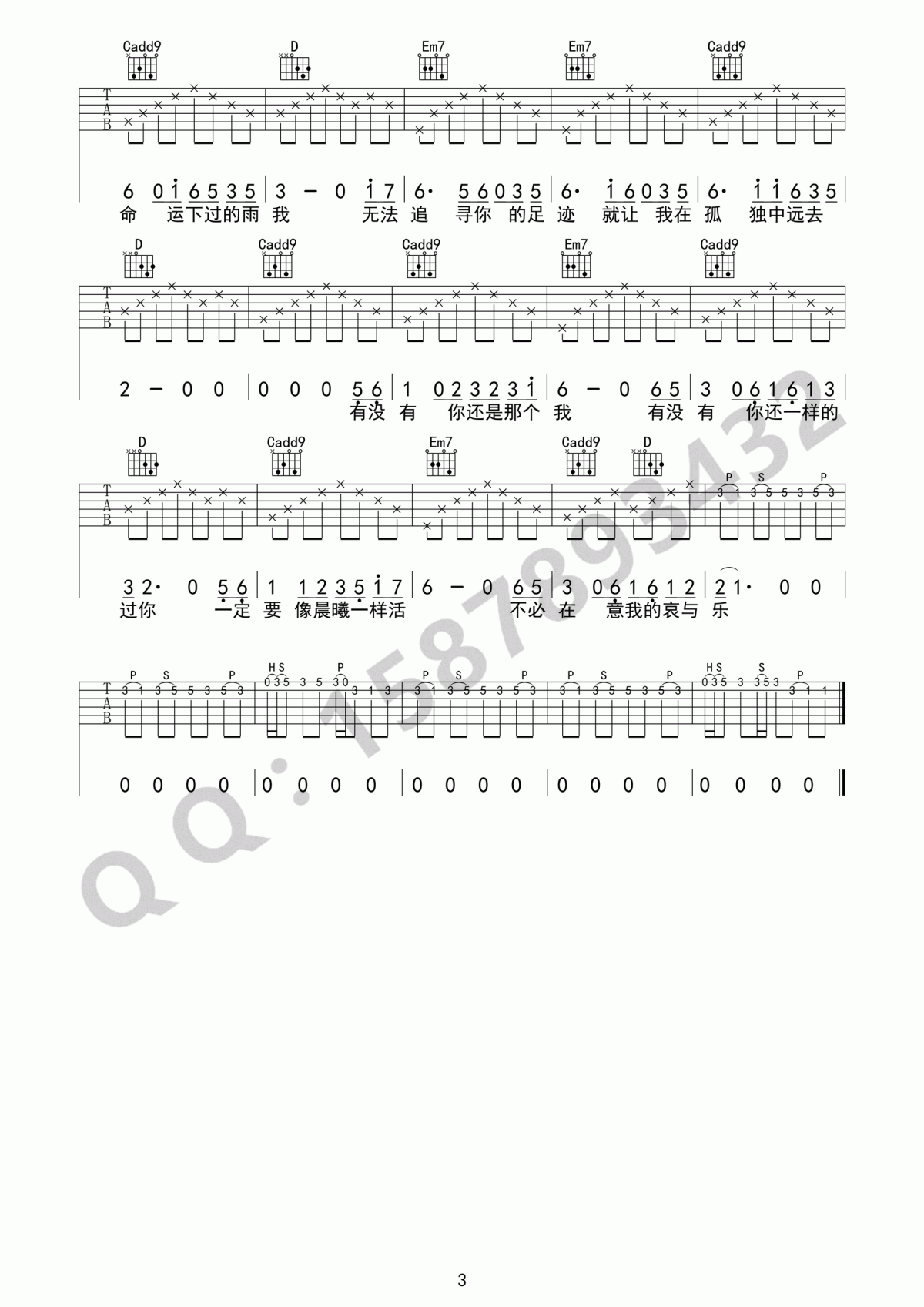 八十年代的歌吉他谱G调弹唱版赵雷