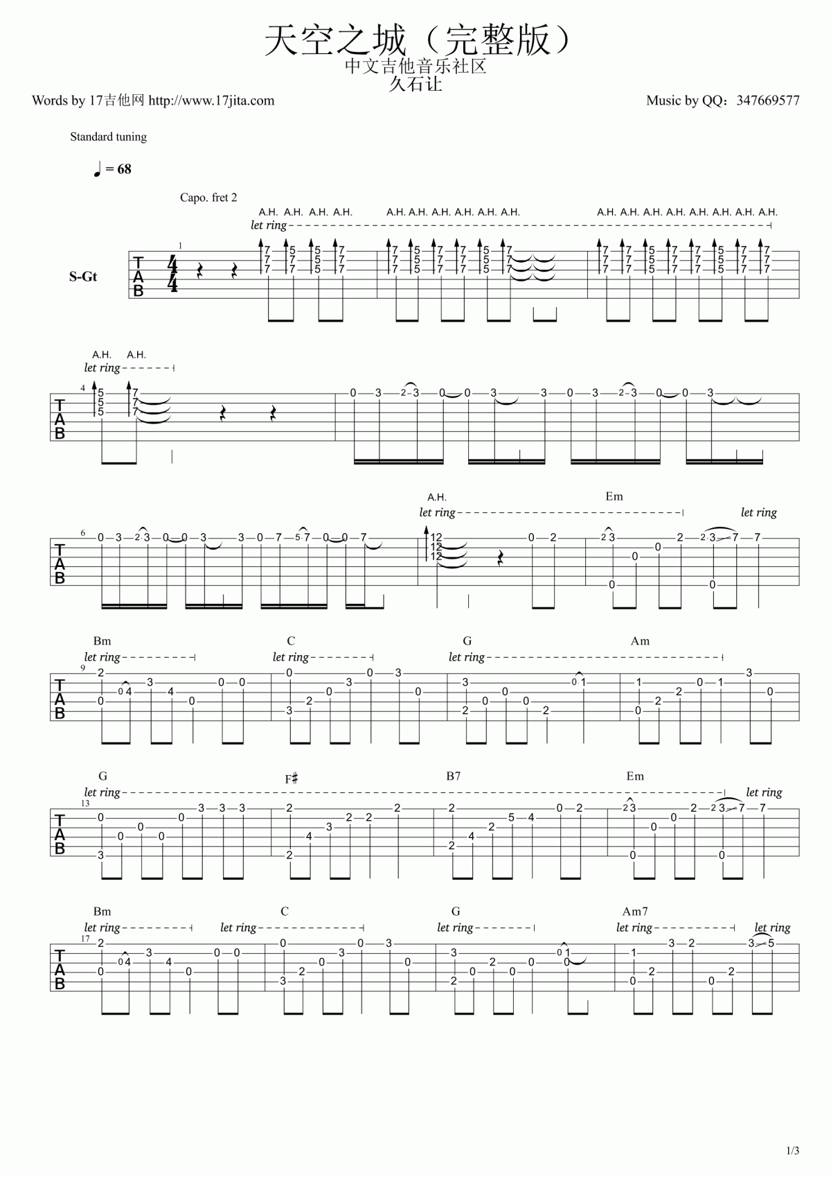 天空之城完整版吉他谱