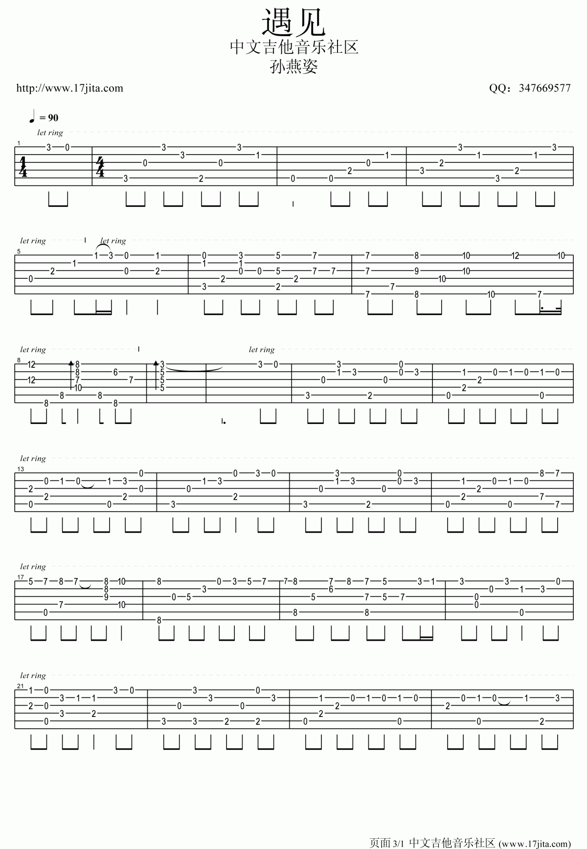 遇见指弹吉他谱卢家宏版__孙燕姿
