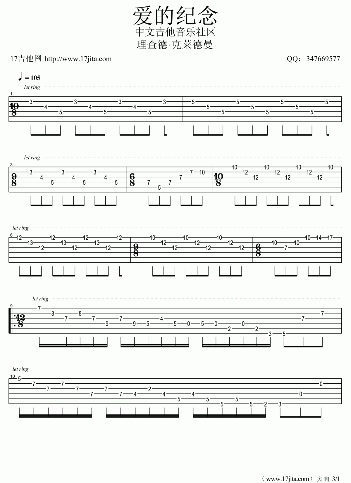 理查德·克莱德曼_爱的纪念吉他谱