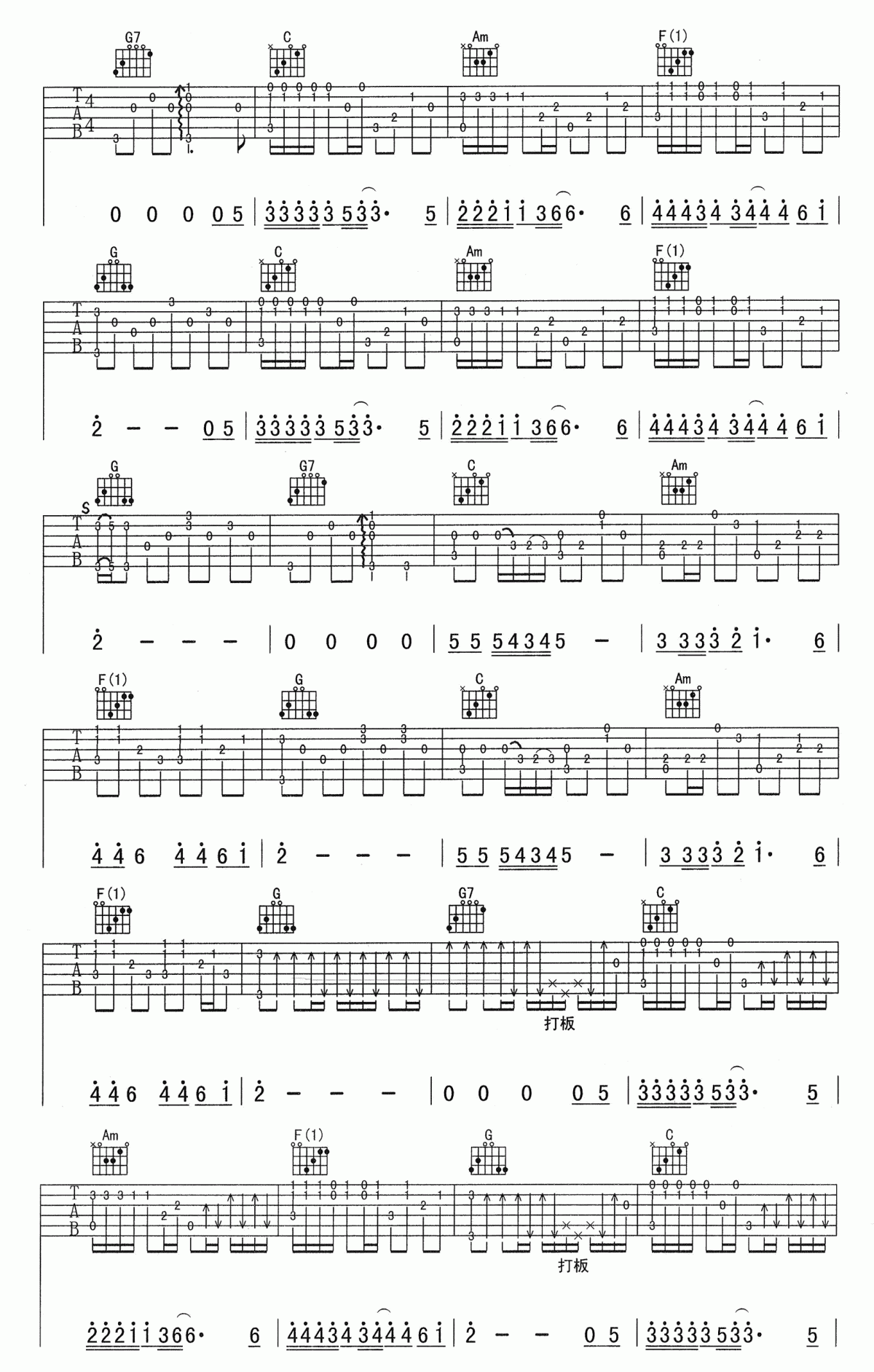 你知道我在等你吗指弹谱_吉他独奏谱_高清图片谱_张洪量