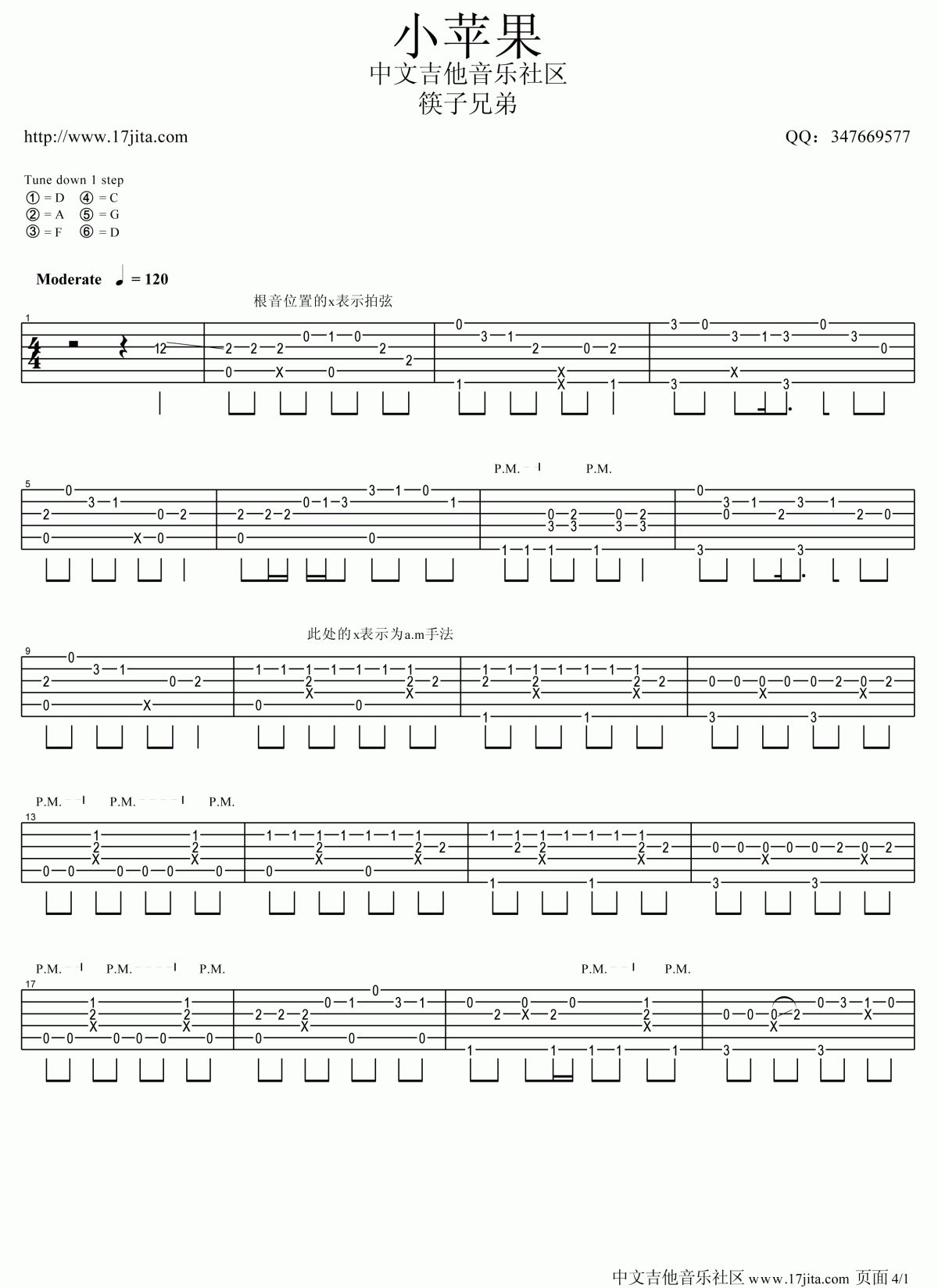 小苹果指弹吉他谱__筷子兄弟