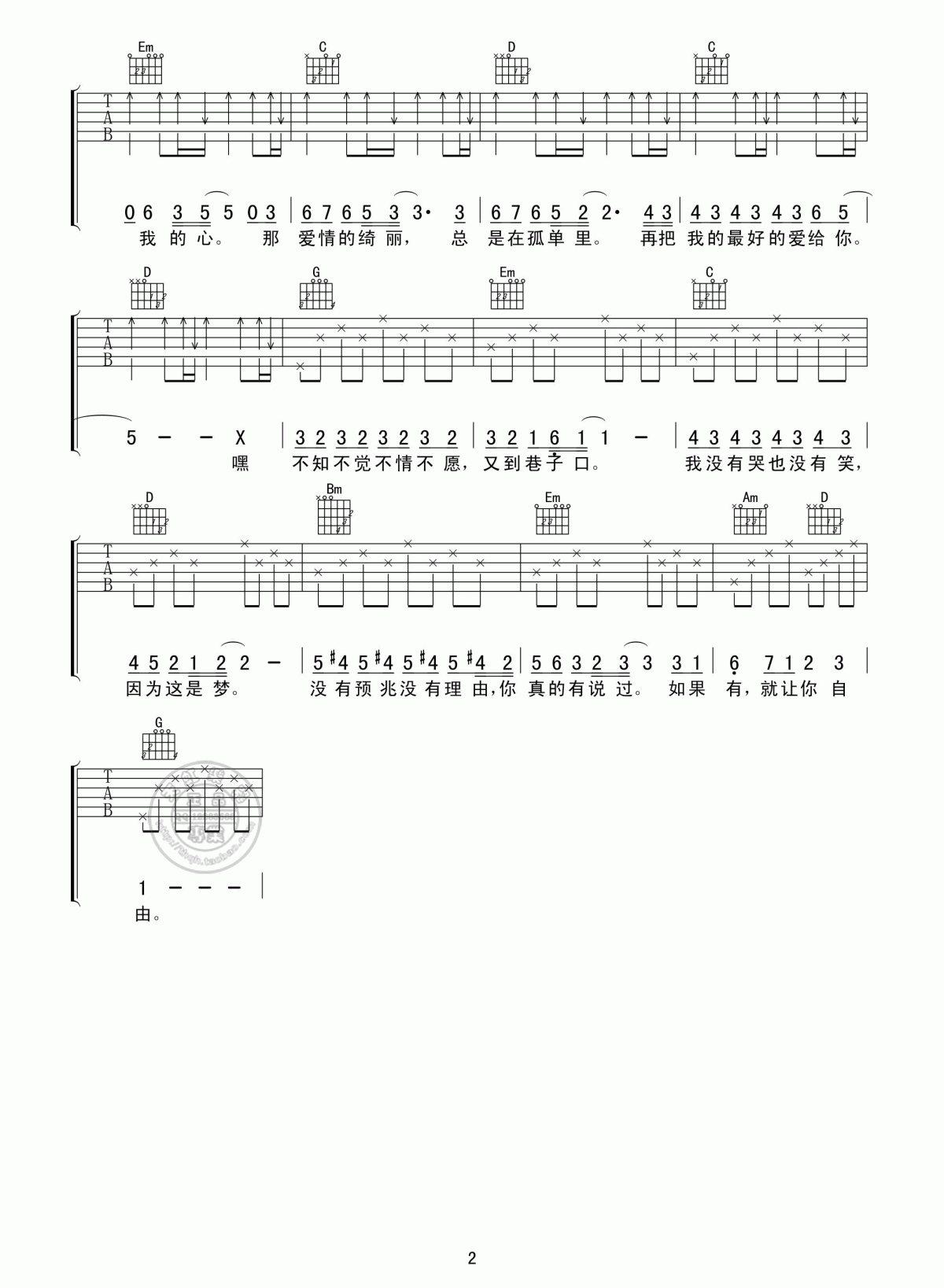 五月天_温柔_吉他谱_G调