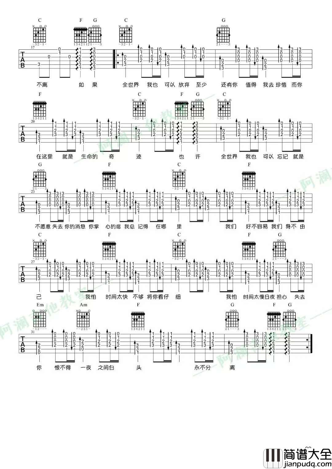至少还有你吉他谱演唱林忆莲C调弹唱版