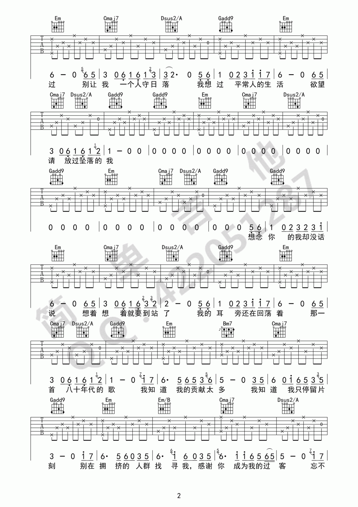八十年代的歌吉他谱A调简单版演唱赵雷