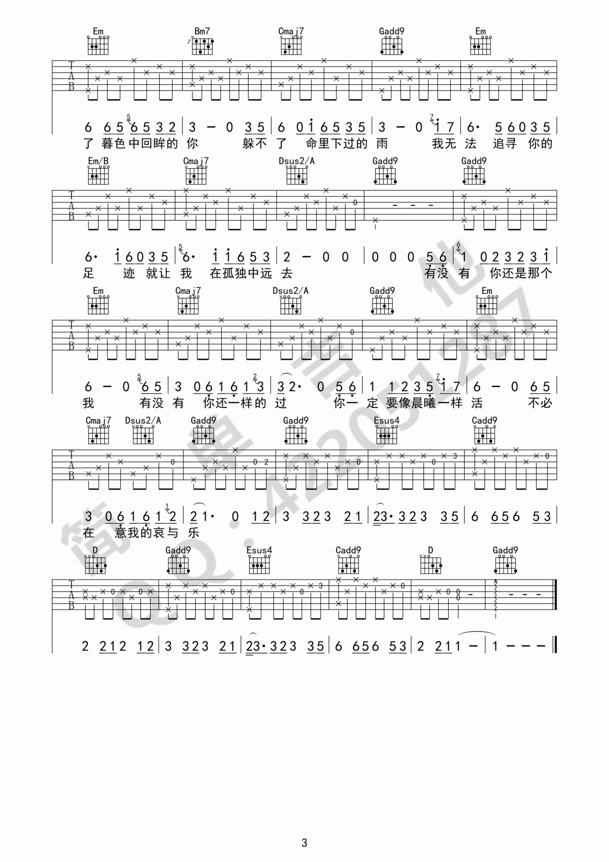 八十年代的歌吉他谱A调简单版演唱赵雷