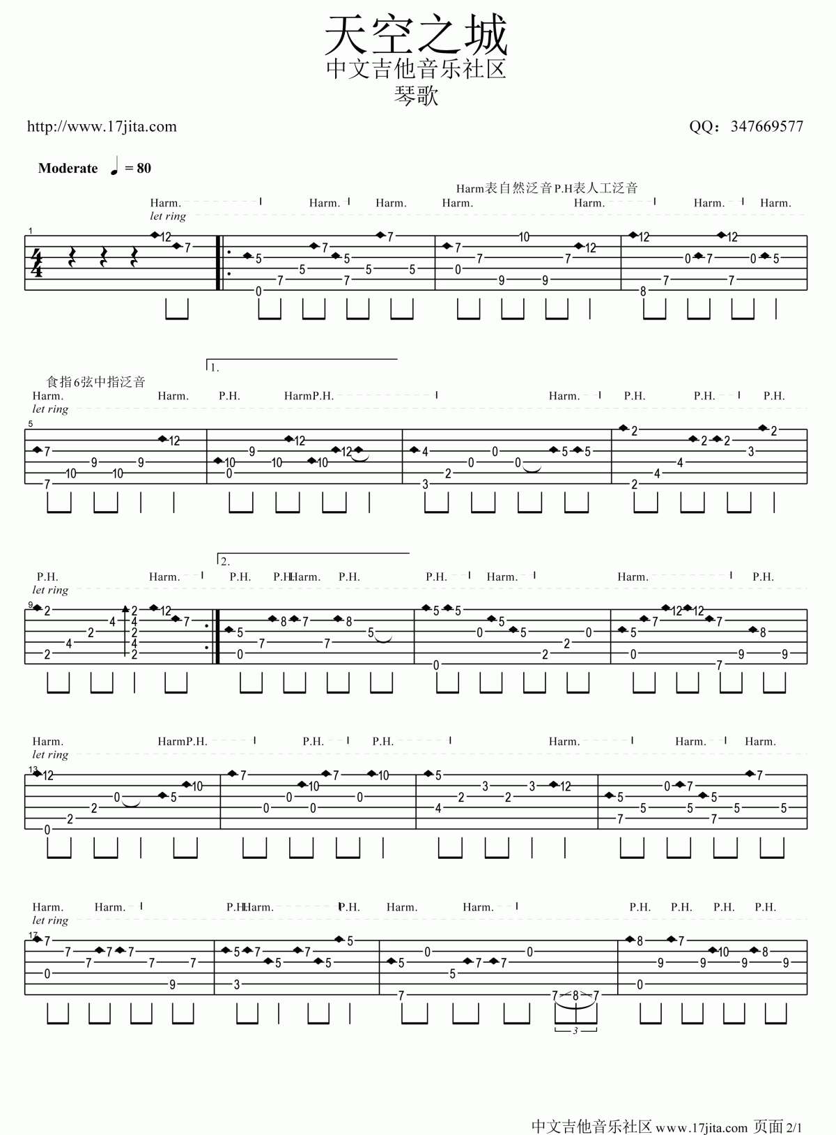 天空之城吉他谱_琴歌指弹泛音版