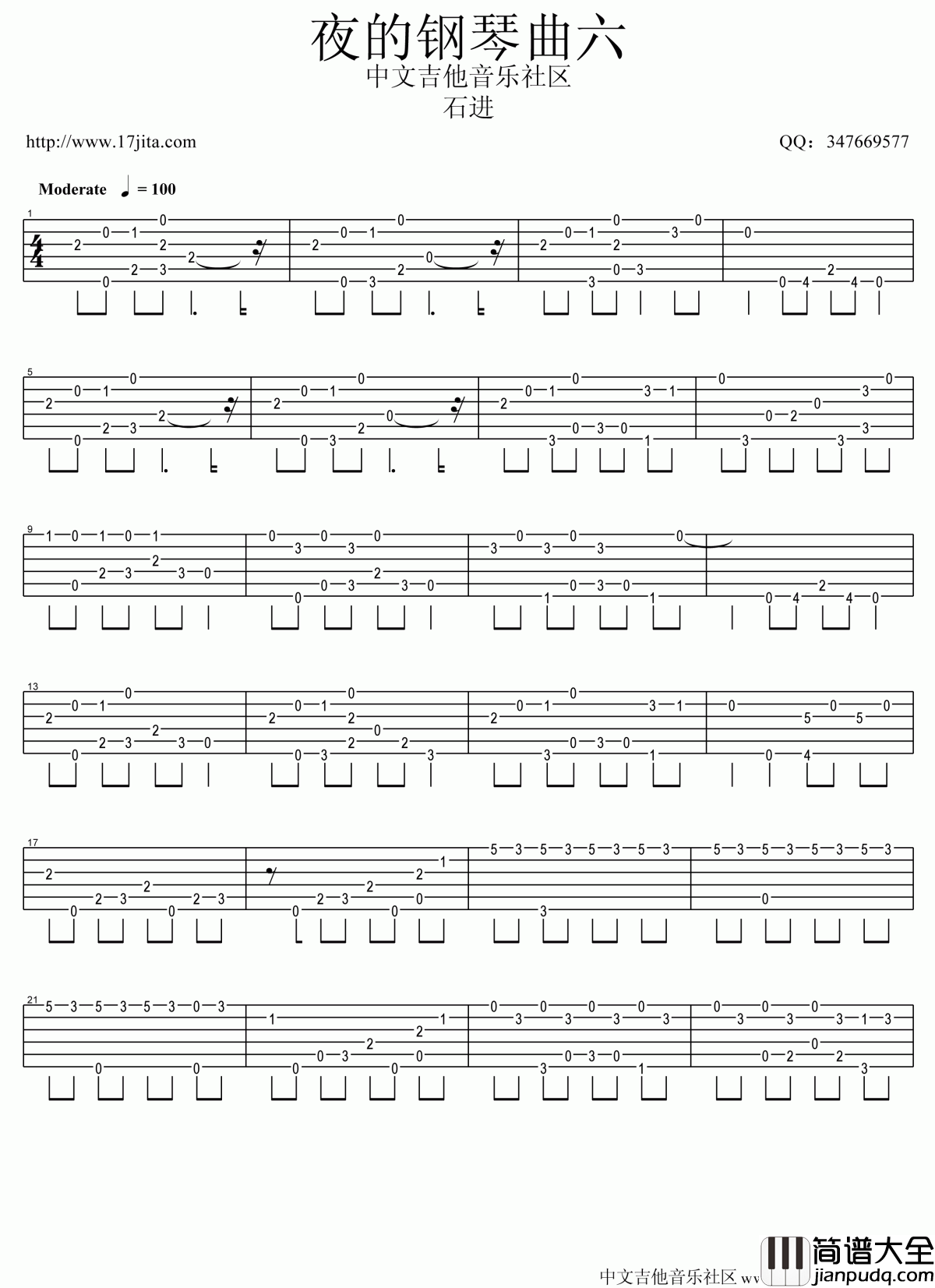 石进_夜的钢琴曲六吉他谱