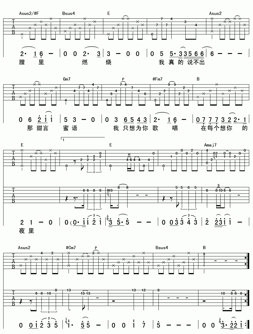 在每个想你的夜晚吉他谱__李健