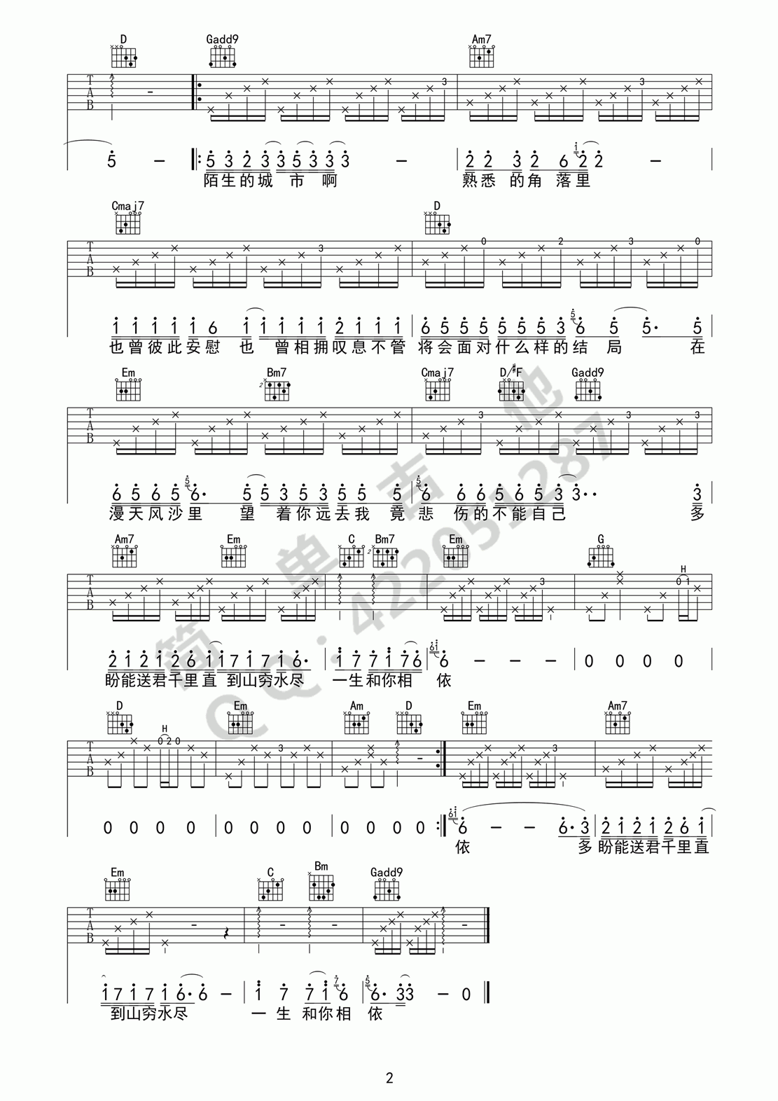 漂洋过海来看你吉他谱_G调_李宗盛