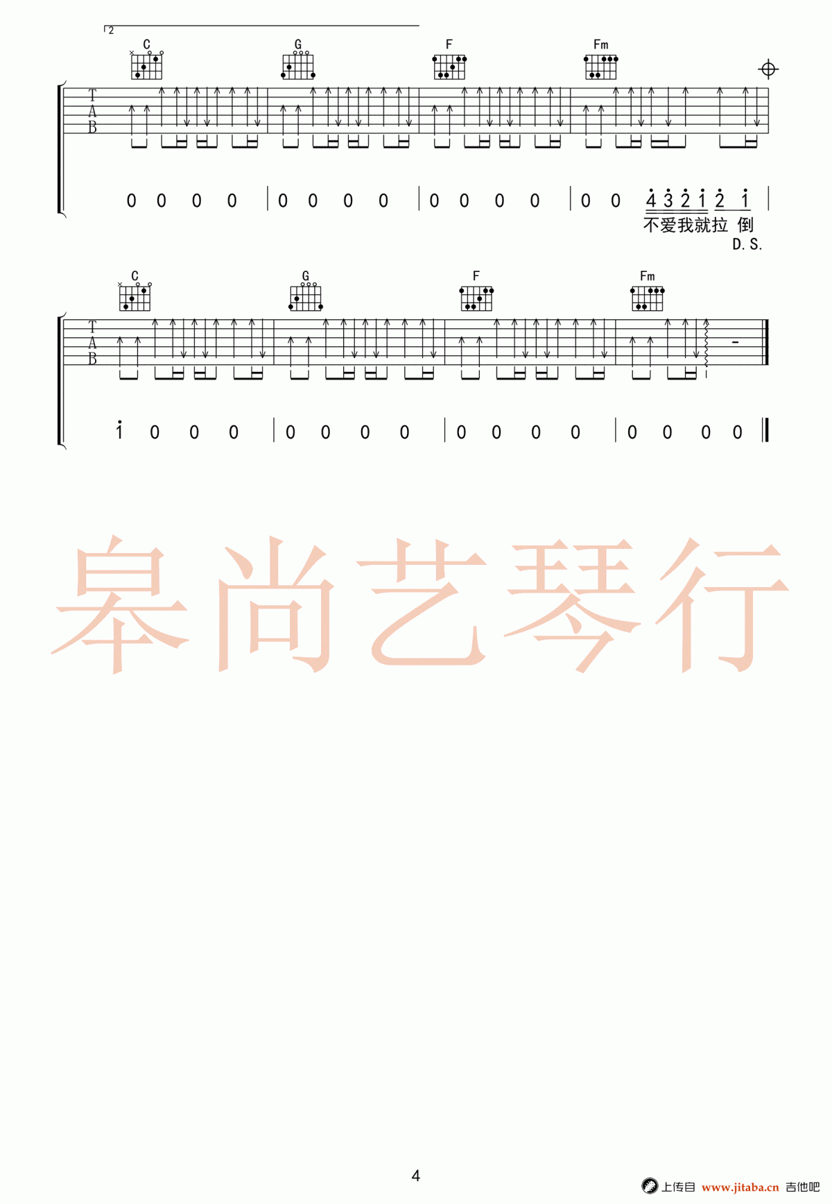 周杰伦_不爱我就拉倒_吉他谱_C调