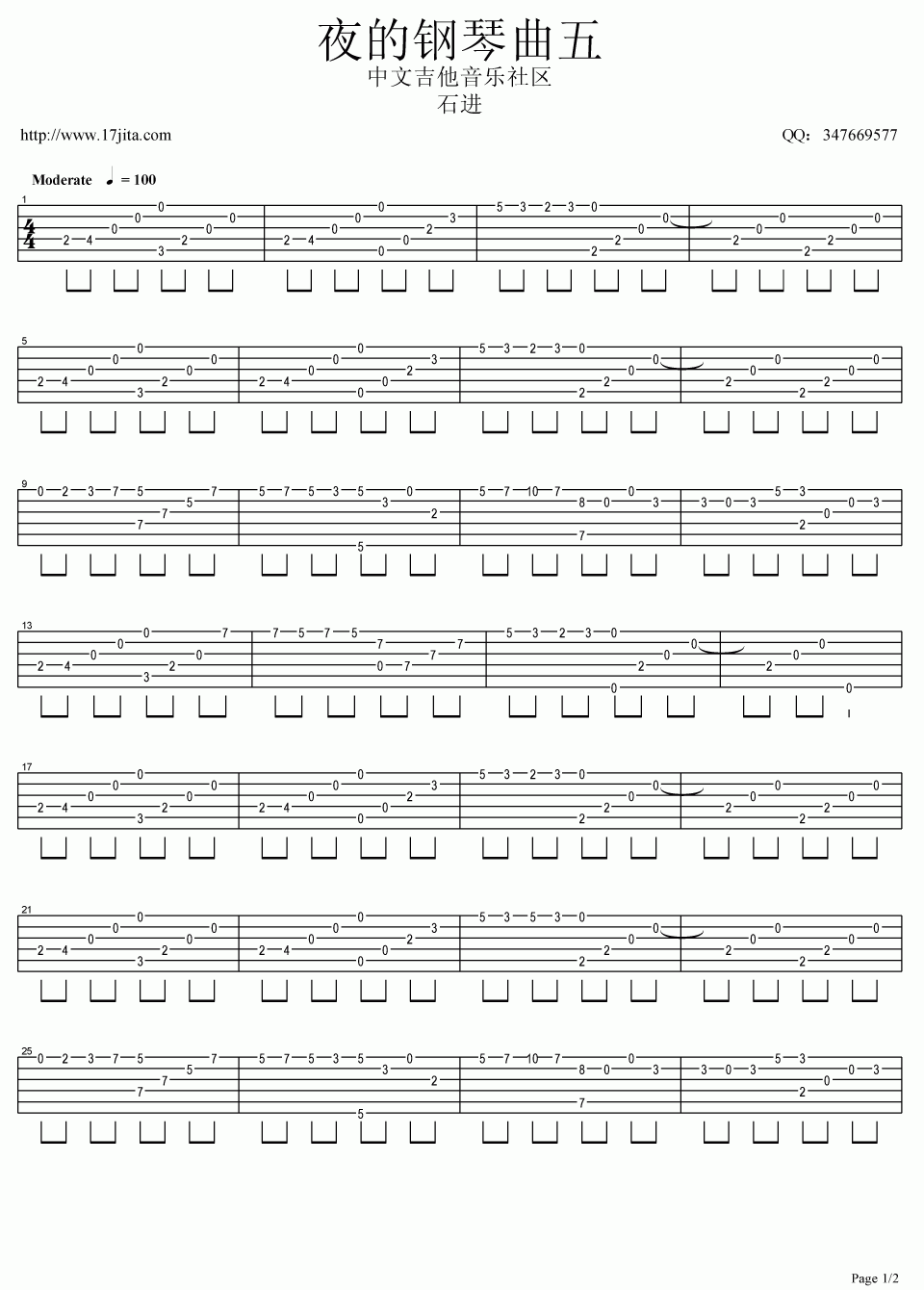 石进_夜的钢琴曲五吉他谱