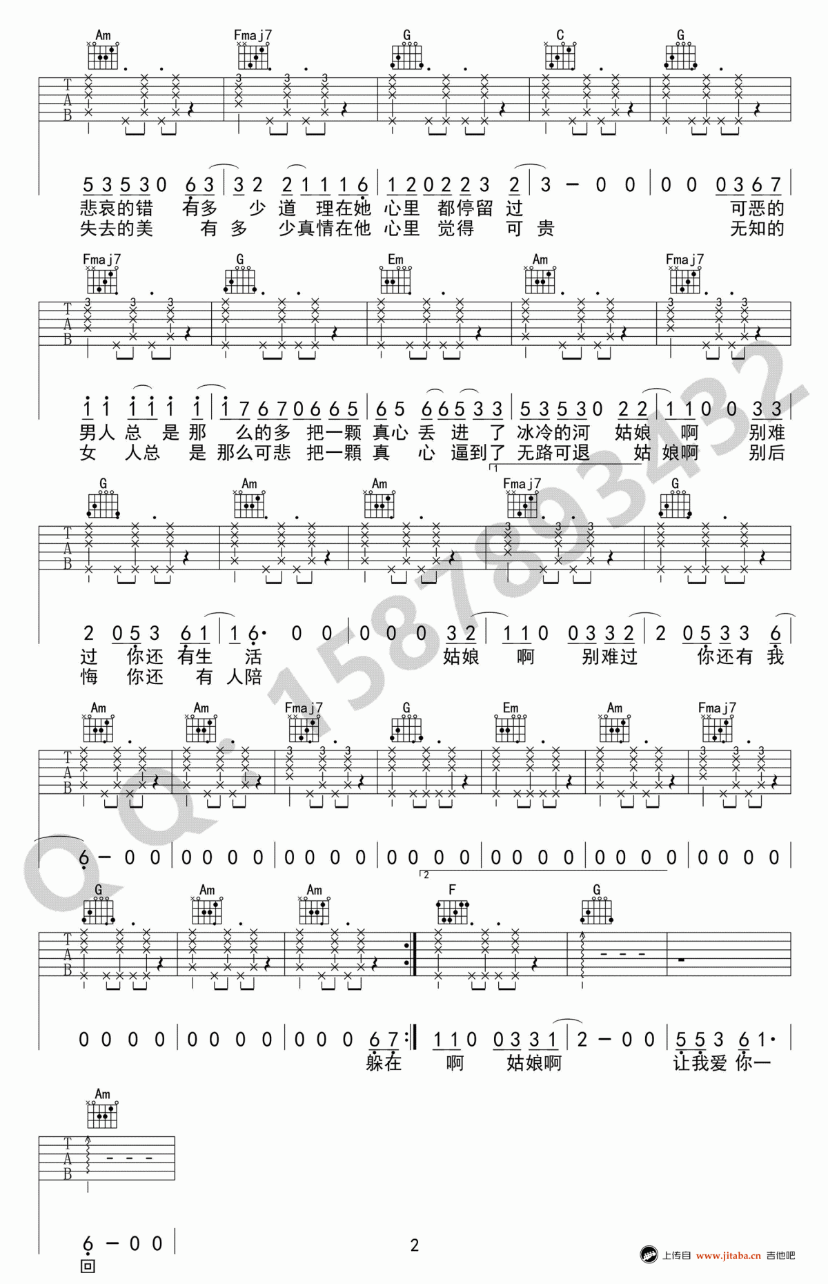 赵烁_姑娘啊_吉他谱_C调_弹唱谱